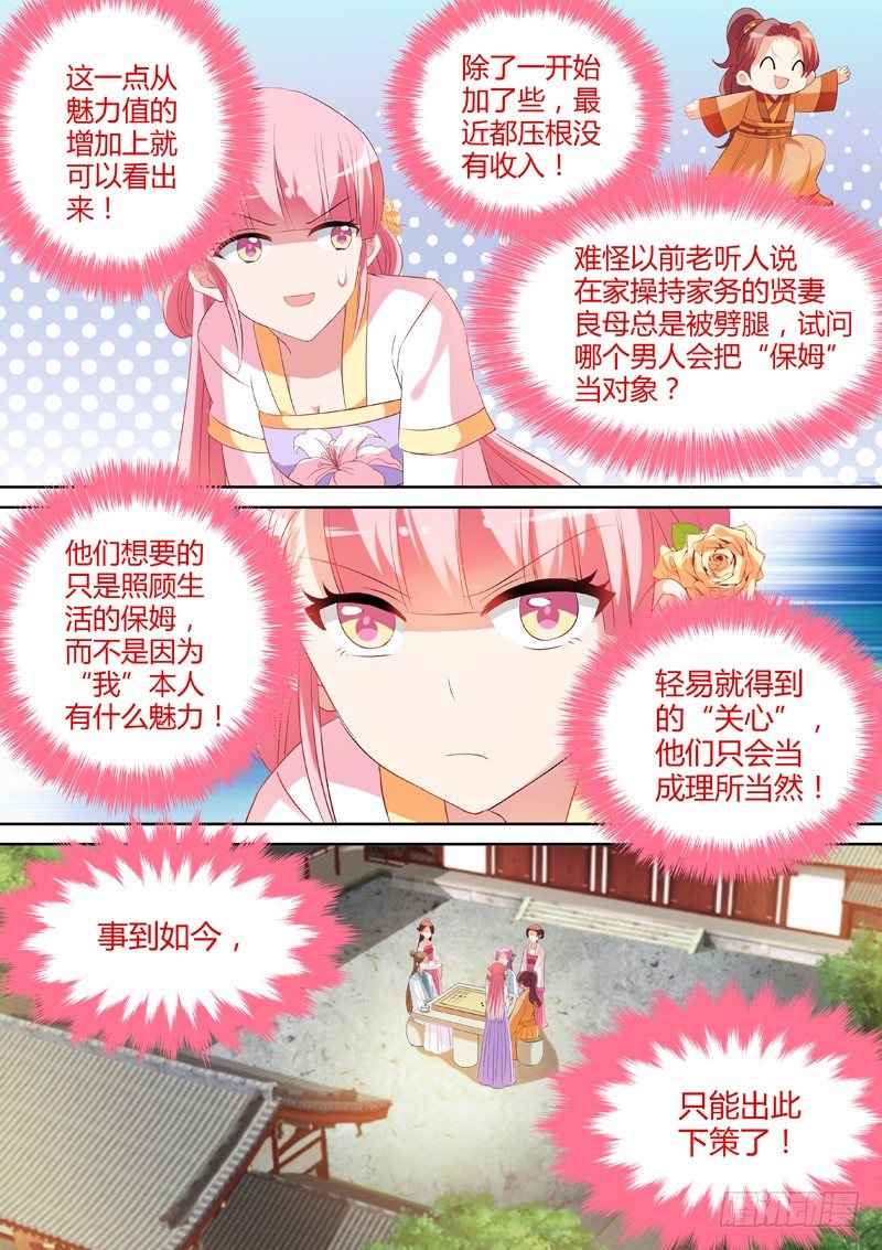 女友？妈妈！4