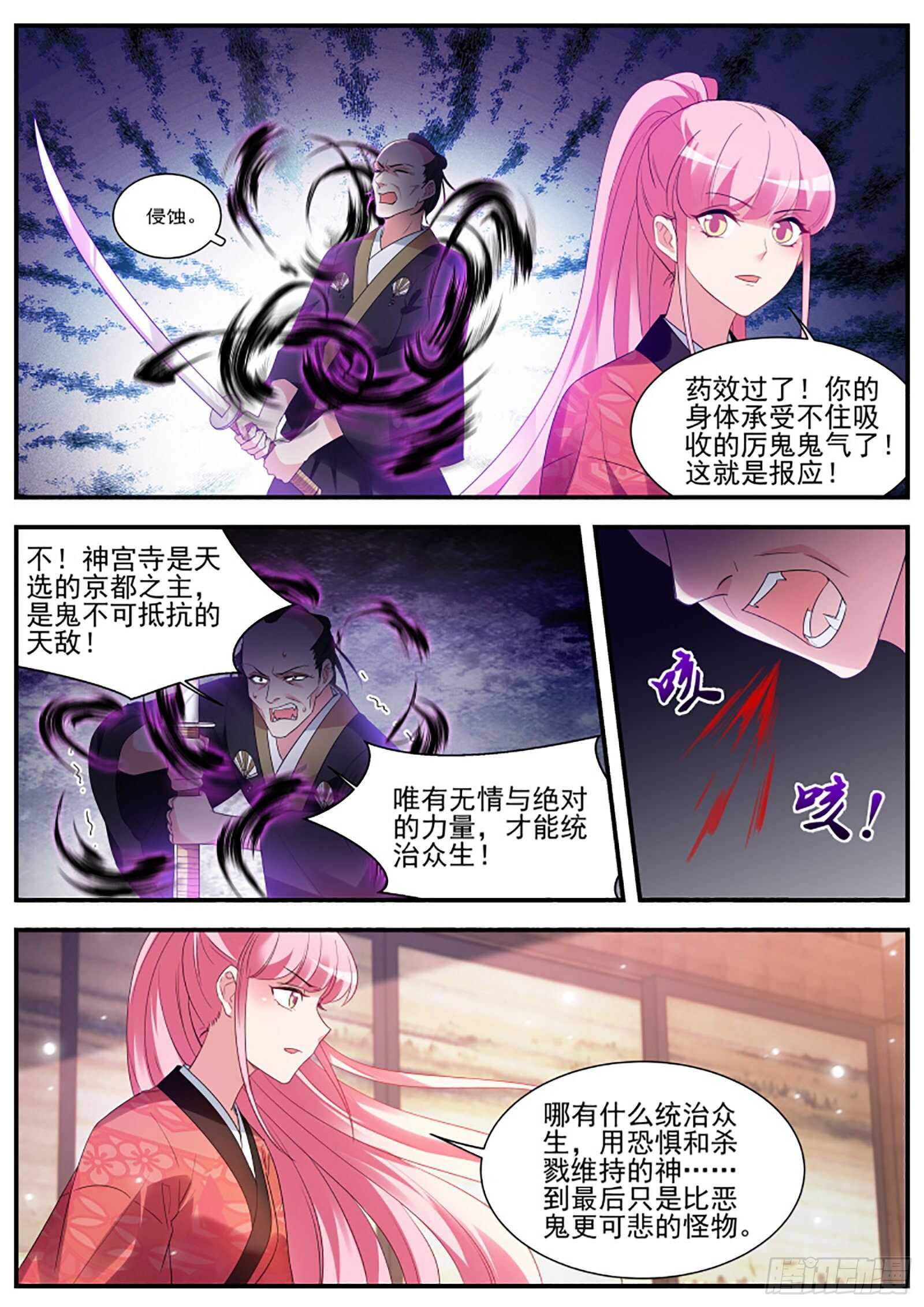 我到底该攻略谁？7