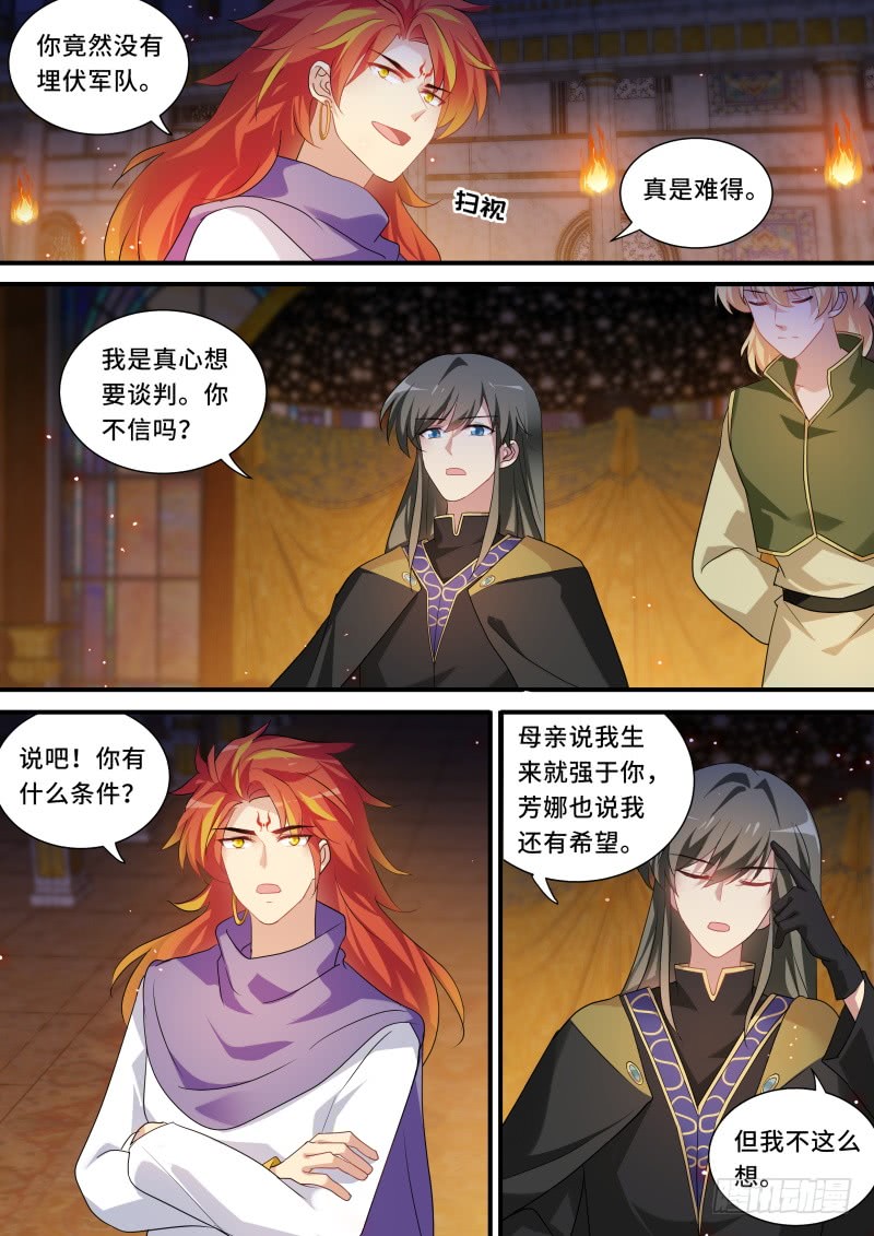 反派药丸了？1