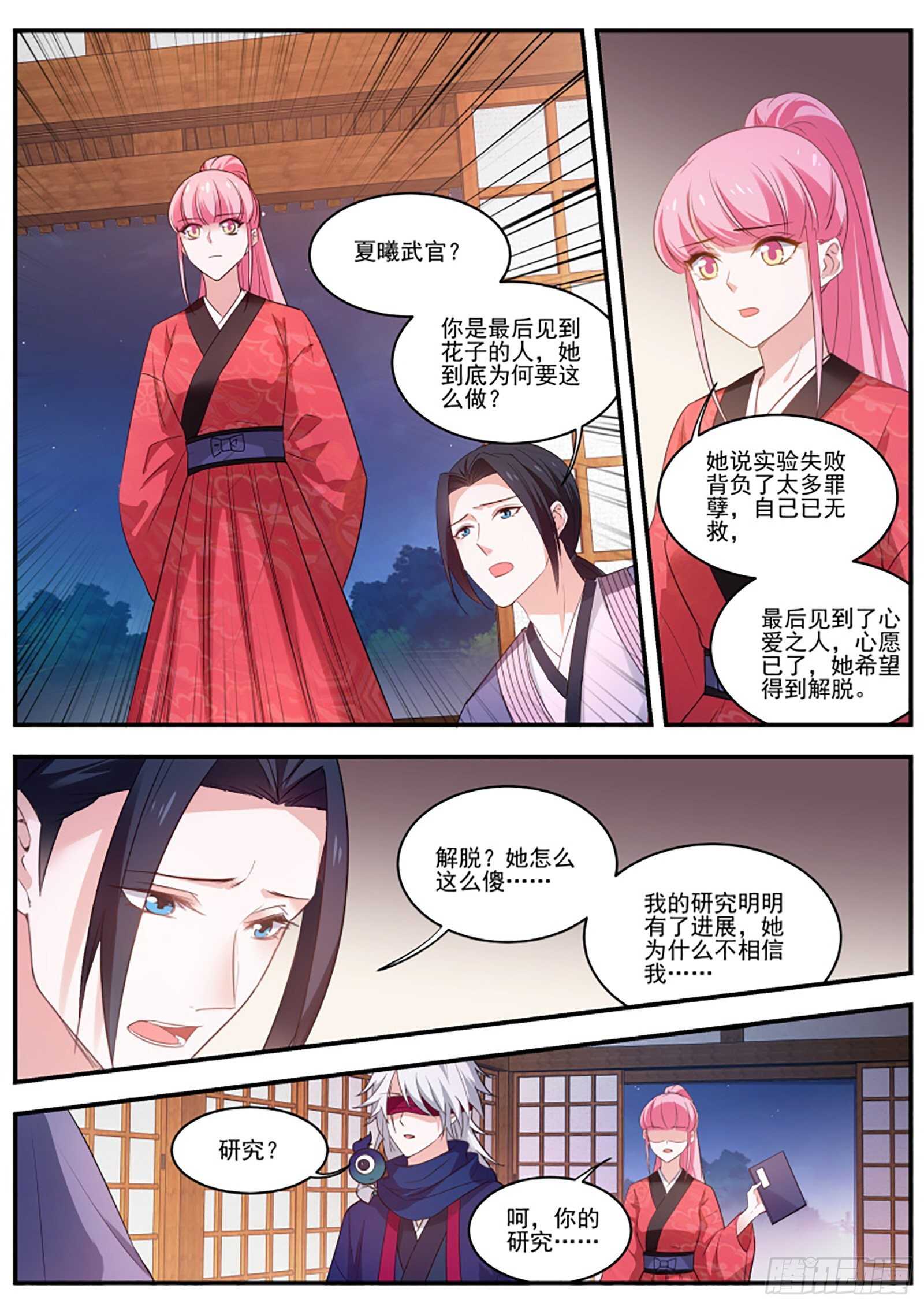 恶鬼现身2