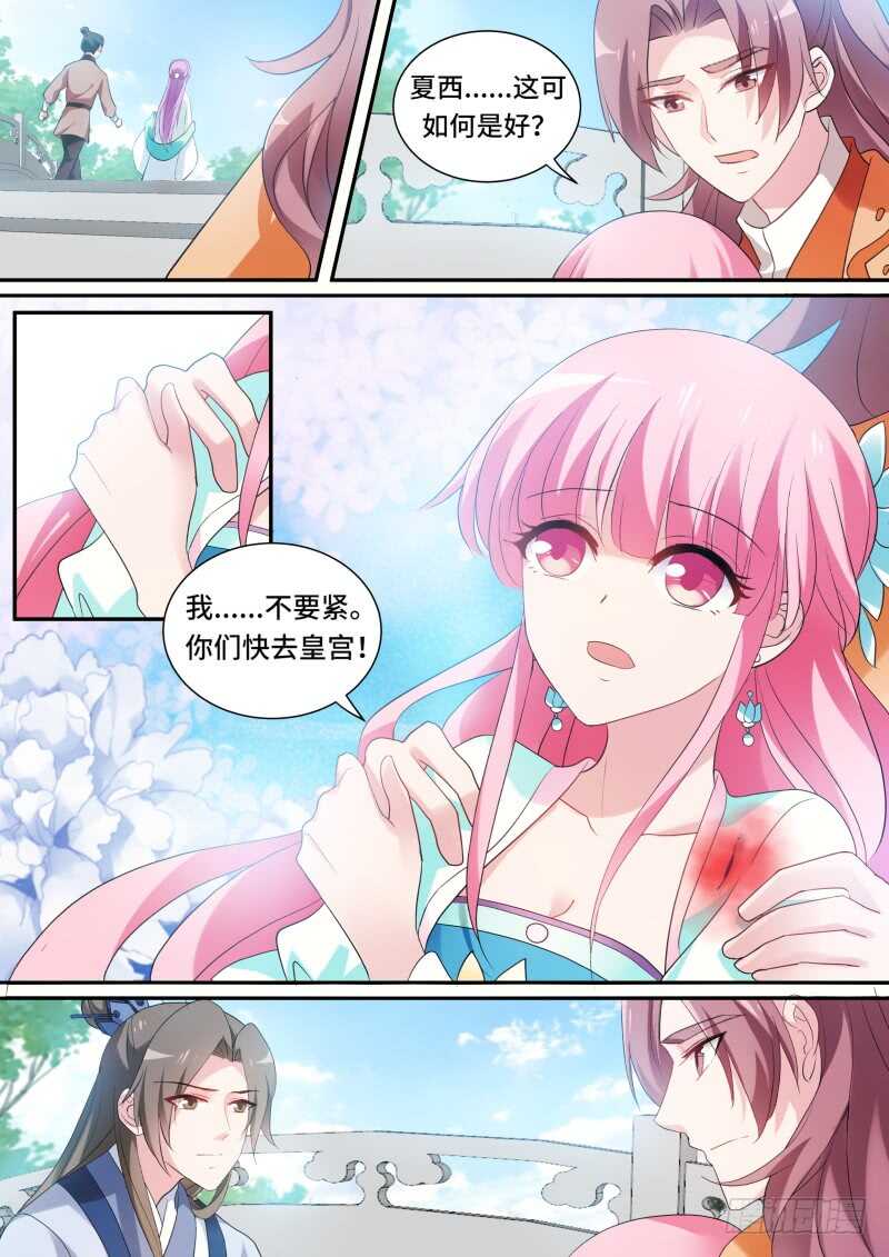 香囊有阴谋？9