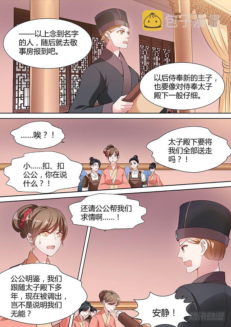 太子殿洗牌3