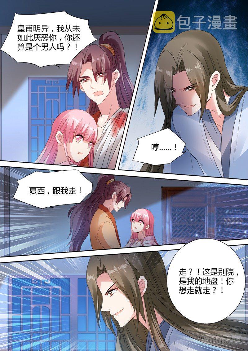兄弟反目4