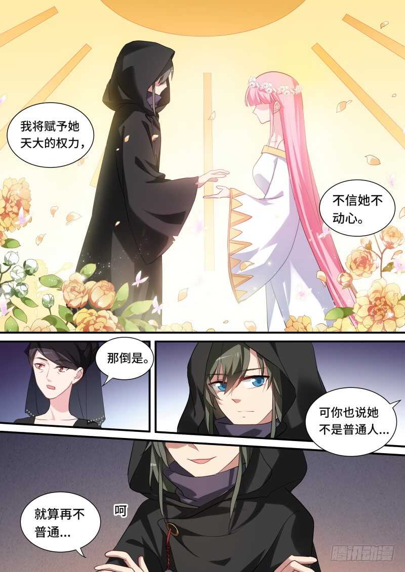 谏言无效7