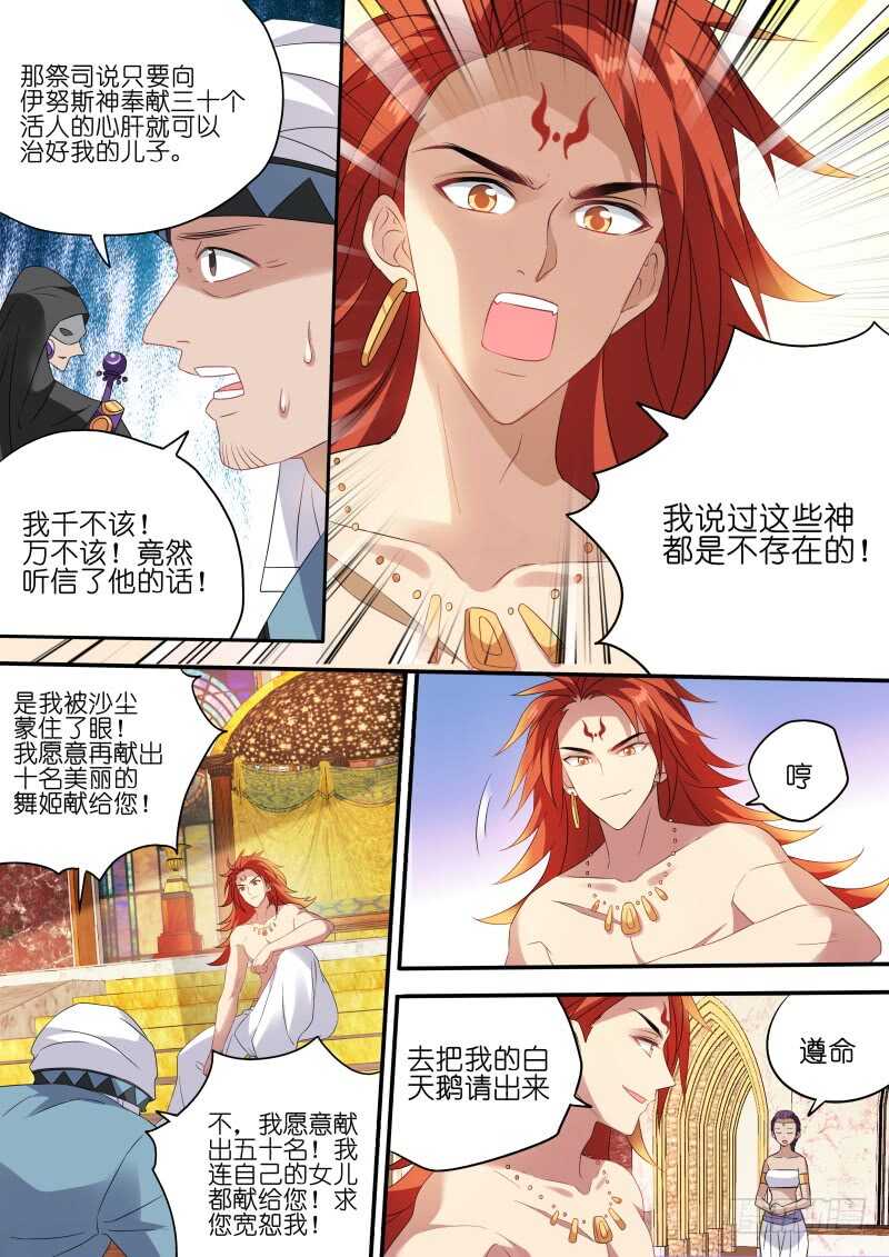 永远的皇后5