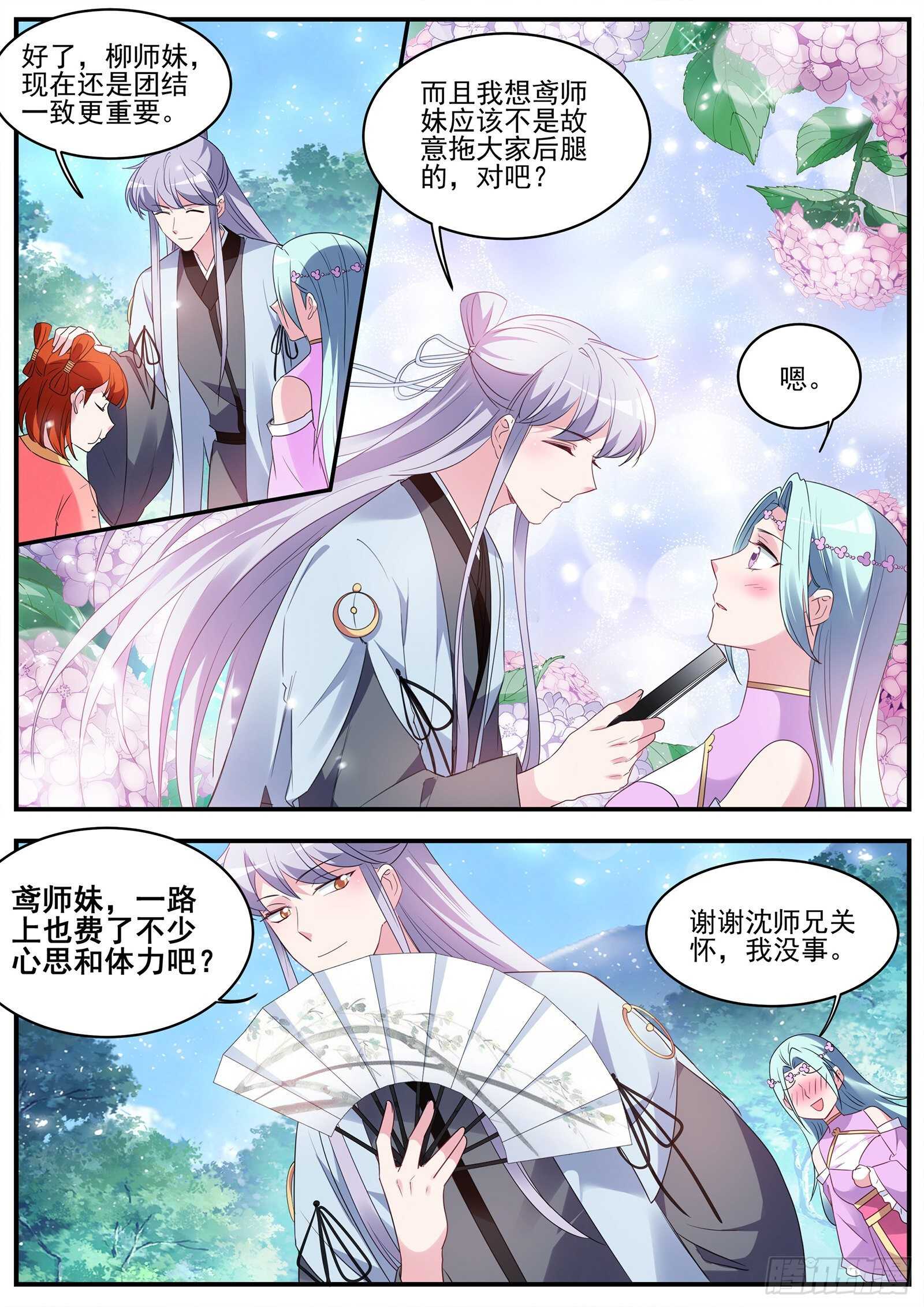 接下来，是内鬼时间1