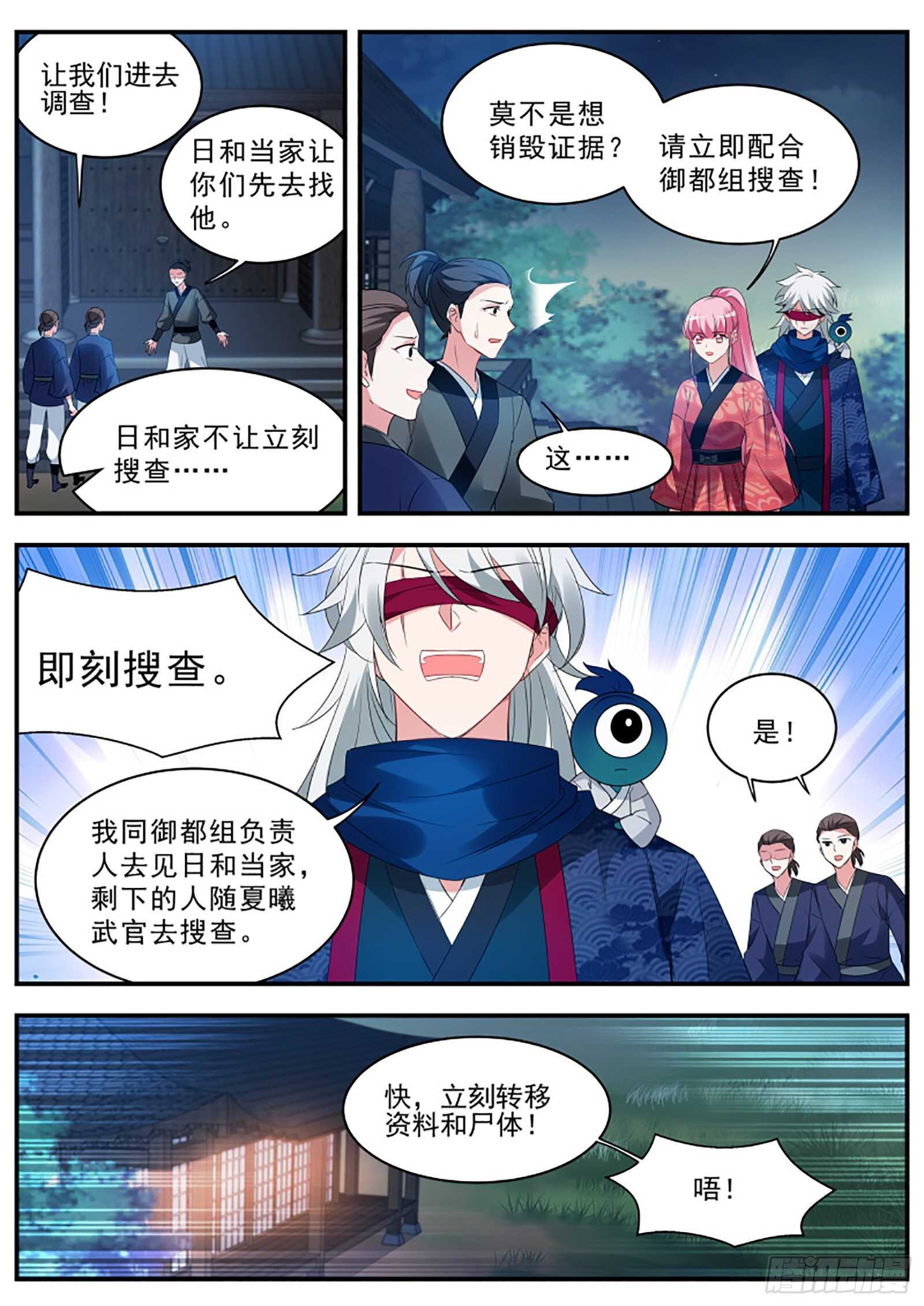她爲什麽接近我？7