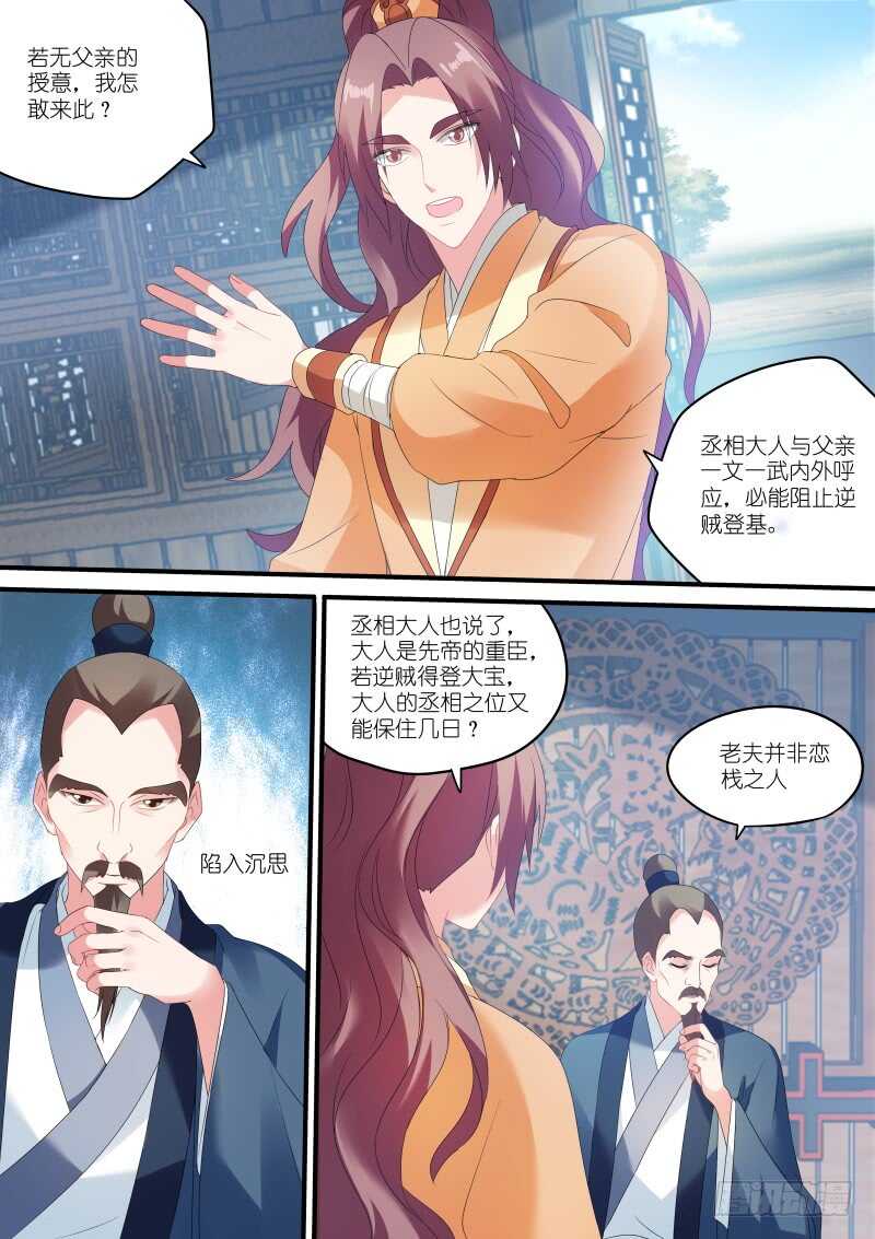 拯救太子4