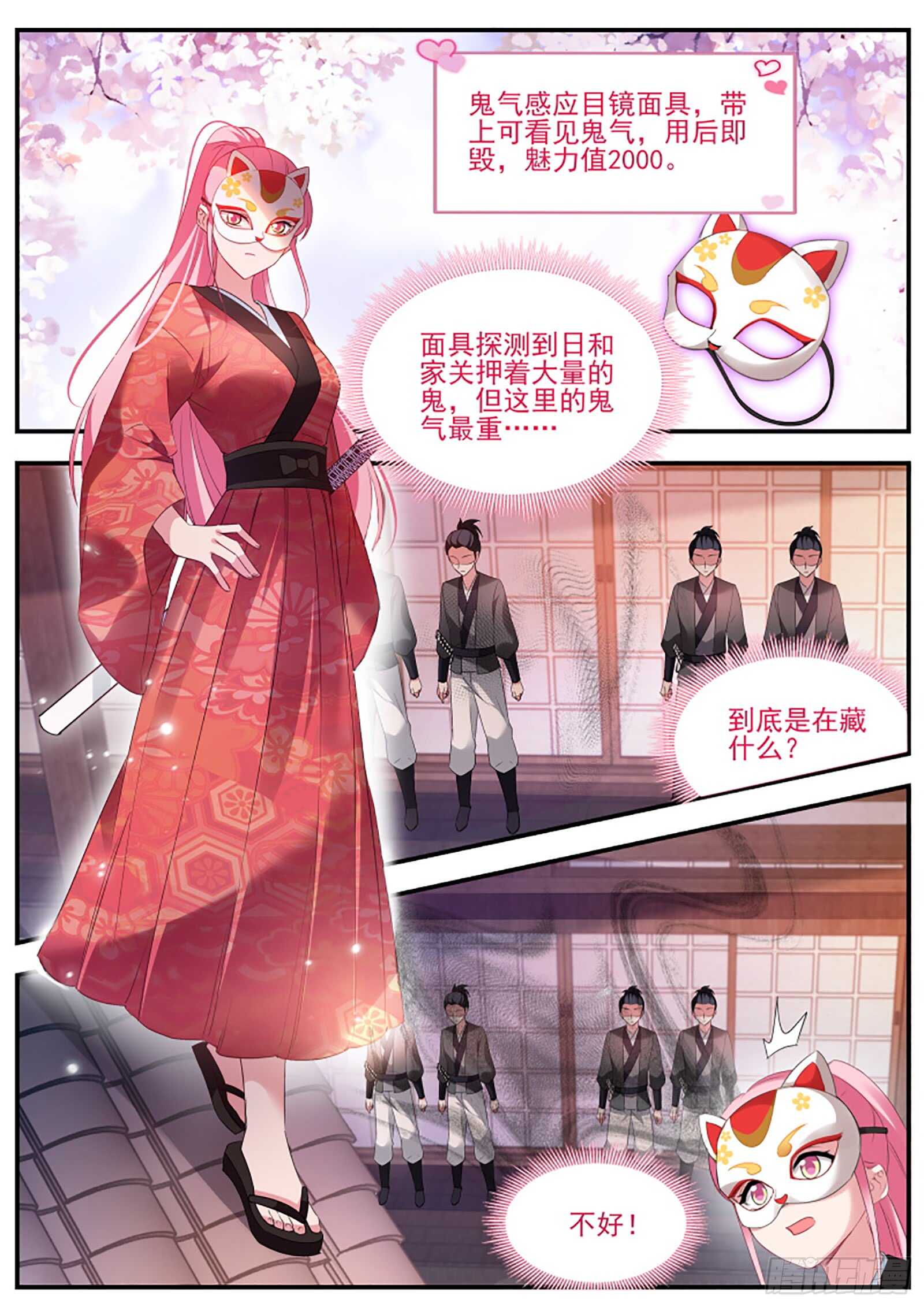 女人的修罗场1