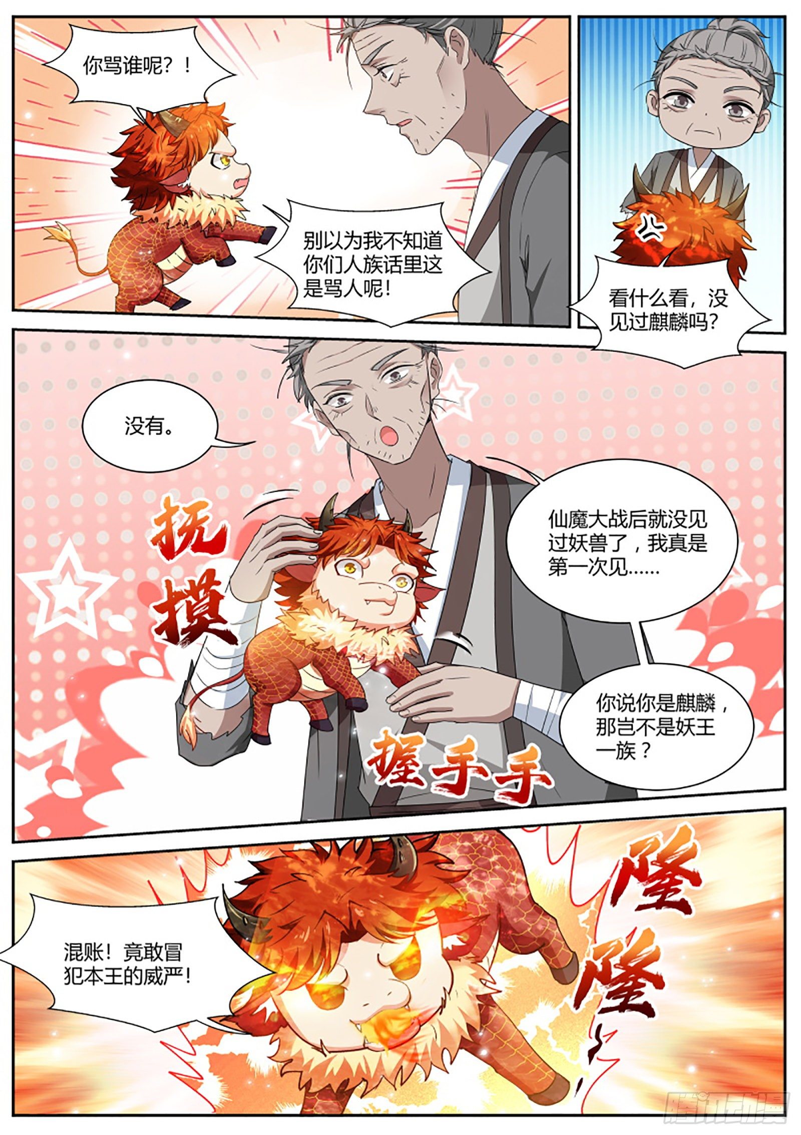 奇怪的攻略进度4