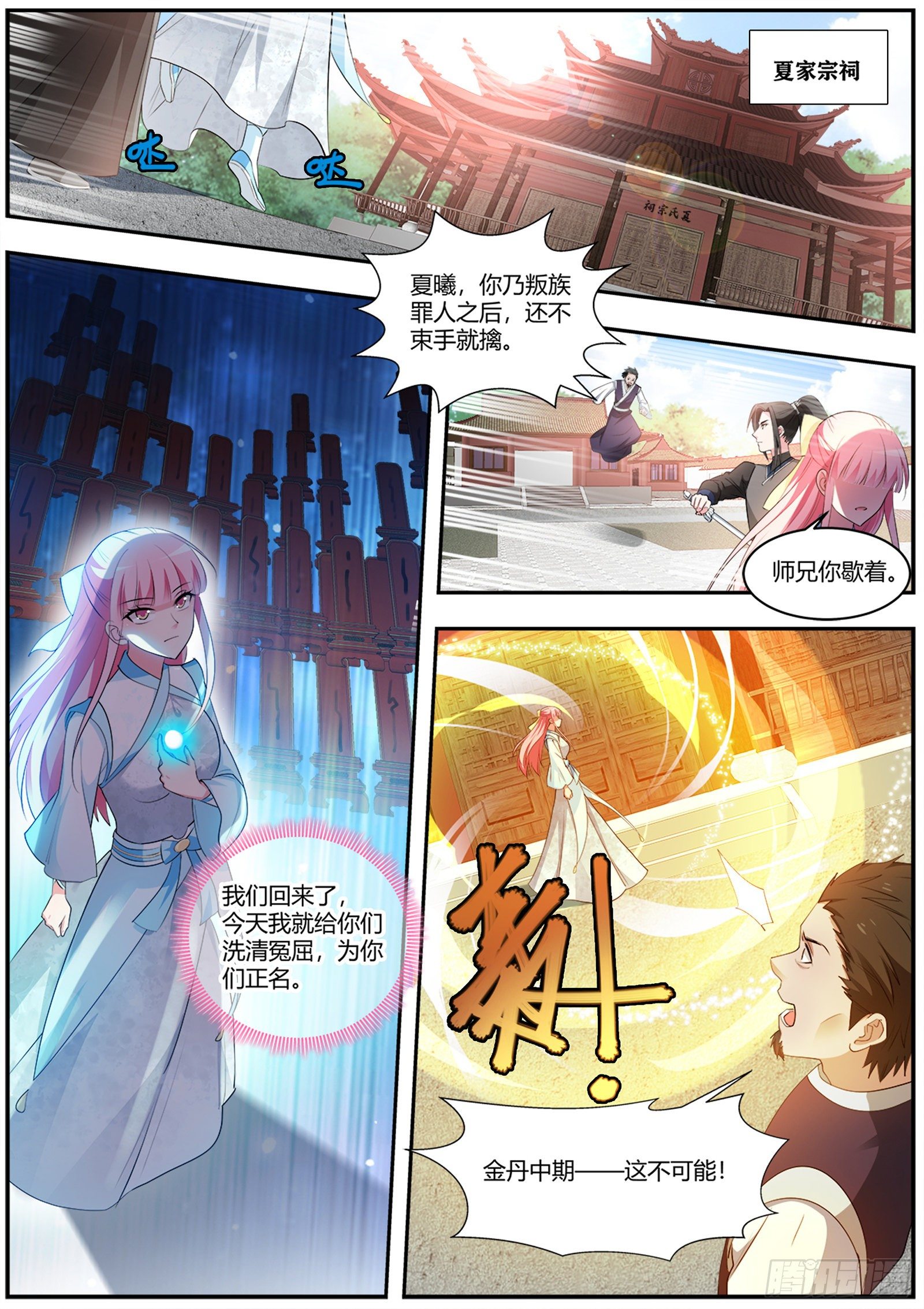 夏家？呵呵…2