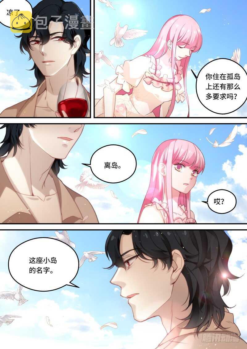 吸血鬼拍卖会6