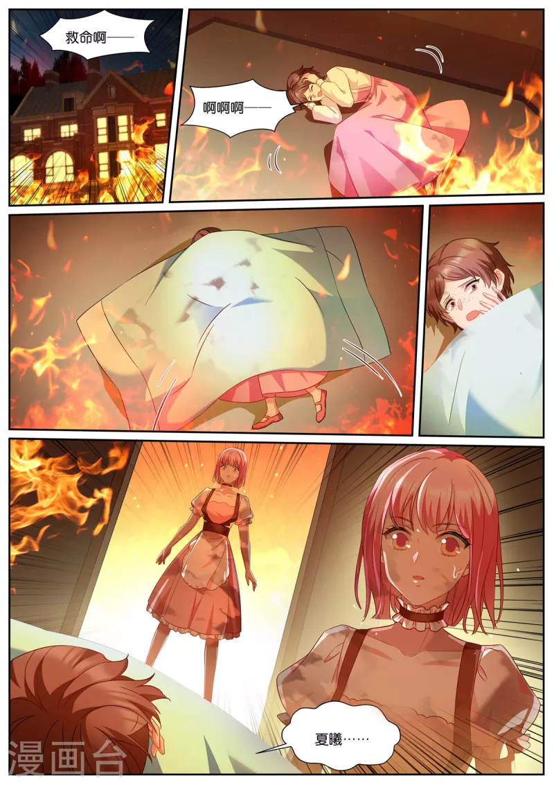 第489话 兽语？0