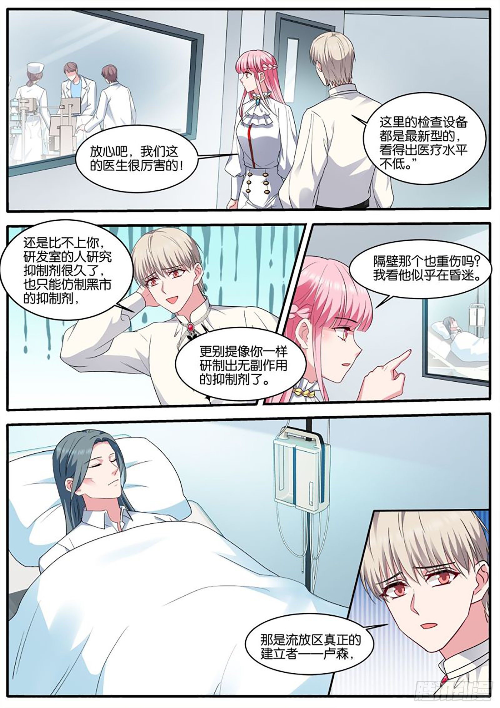 流放区7