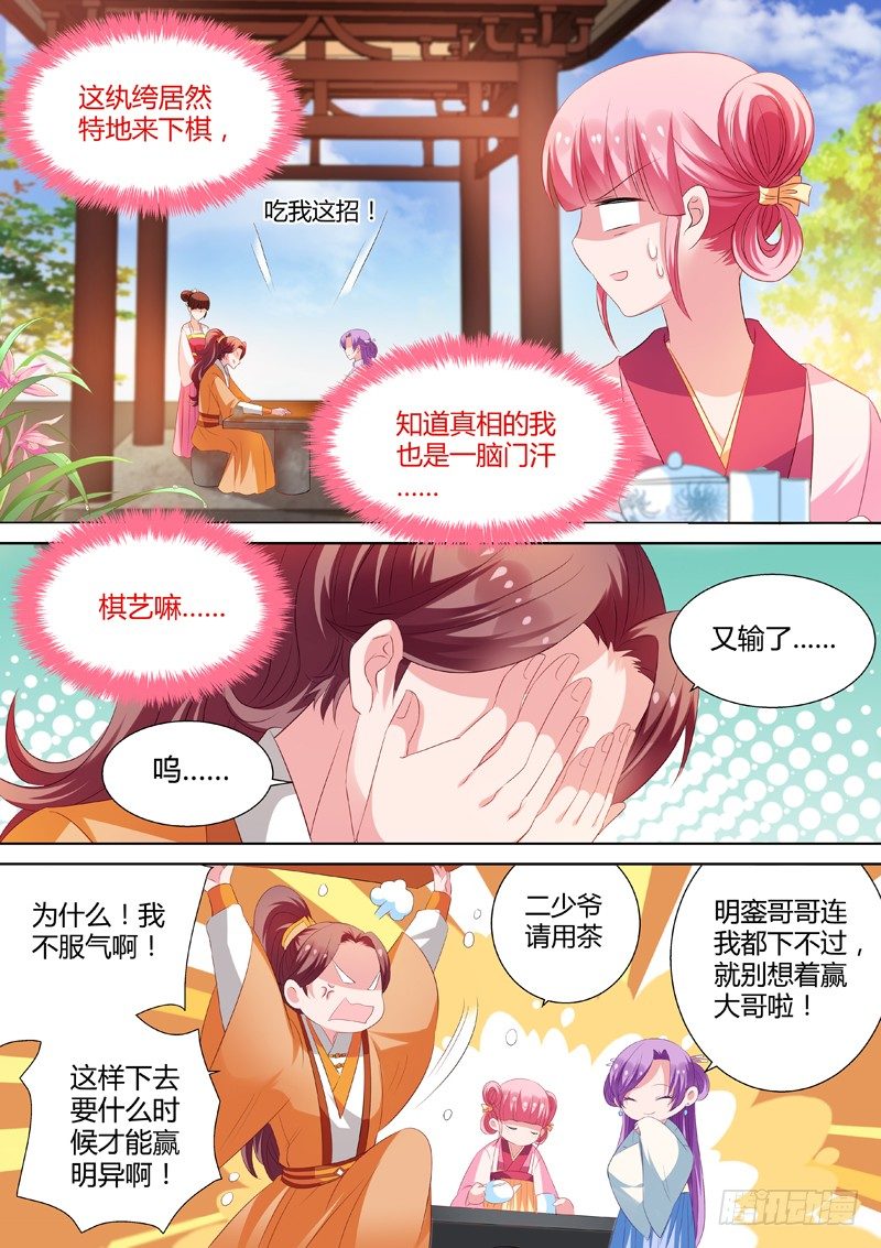 时间线错乱5
