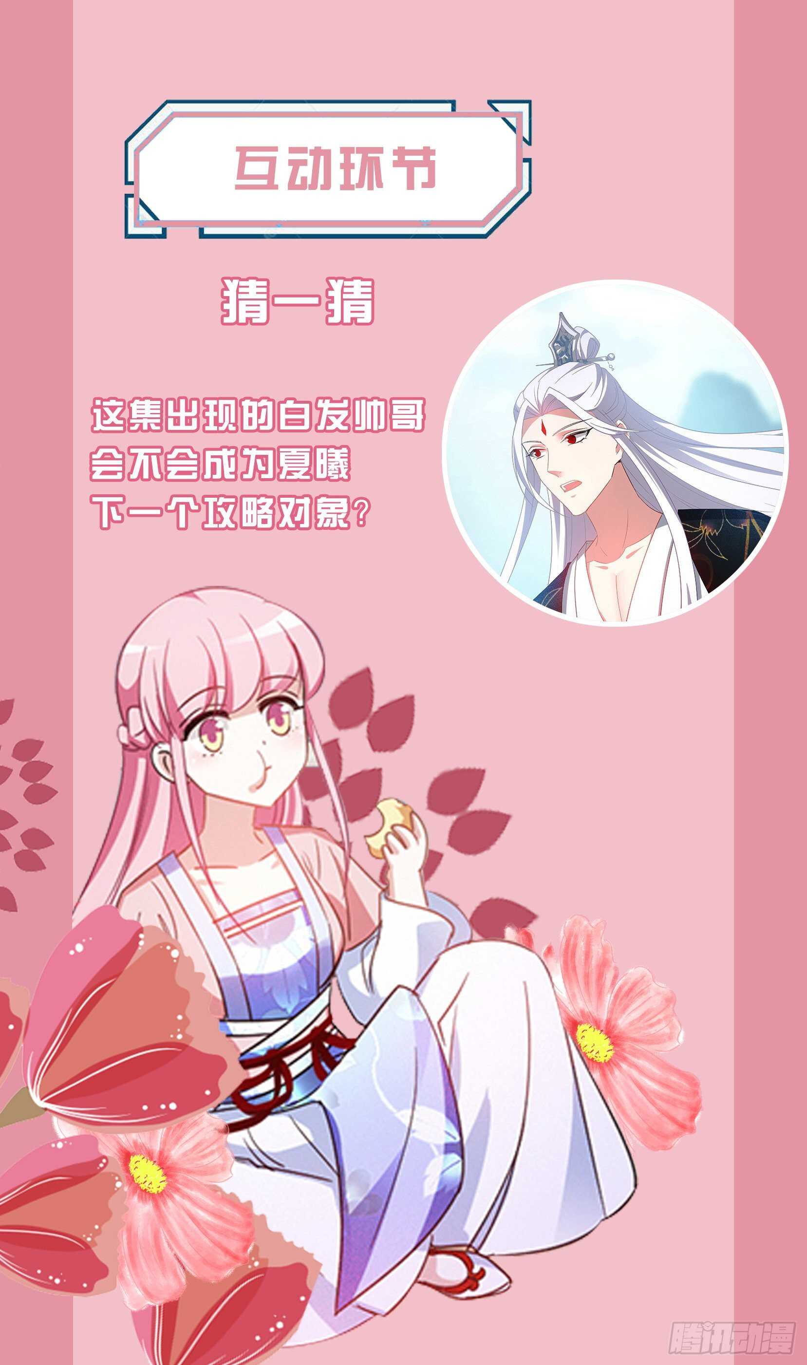 滚！少拖我後腿！11