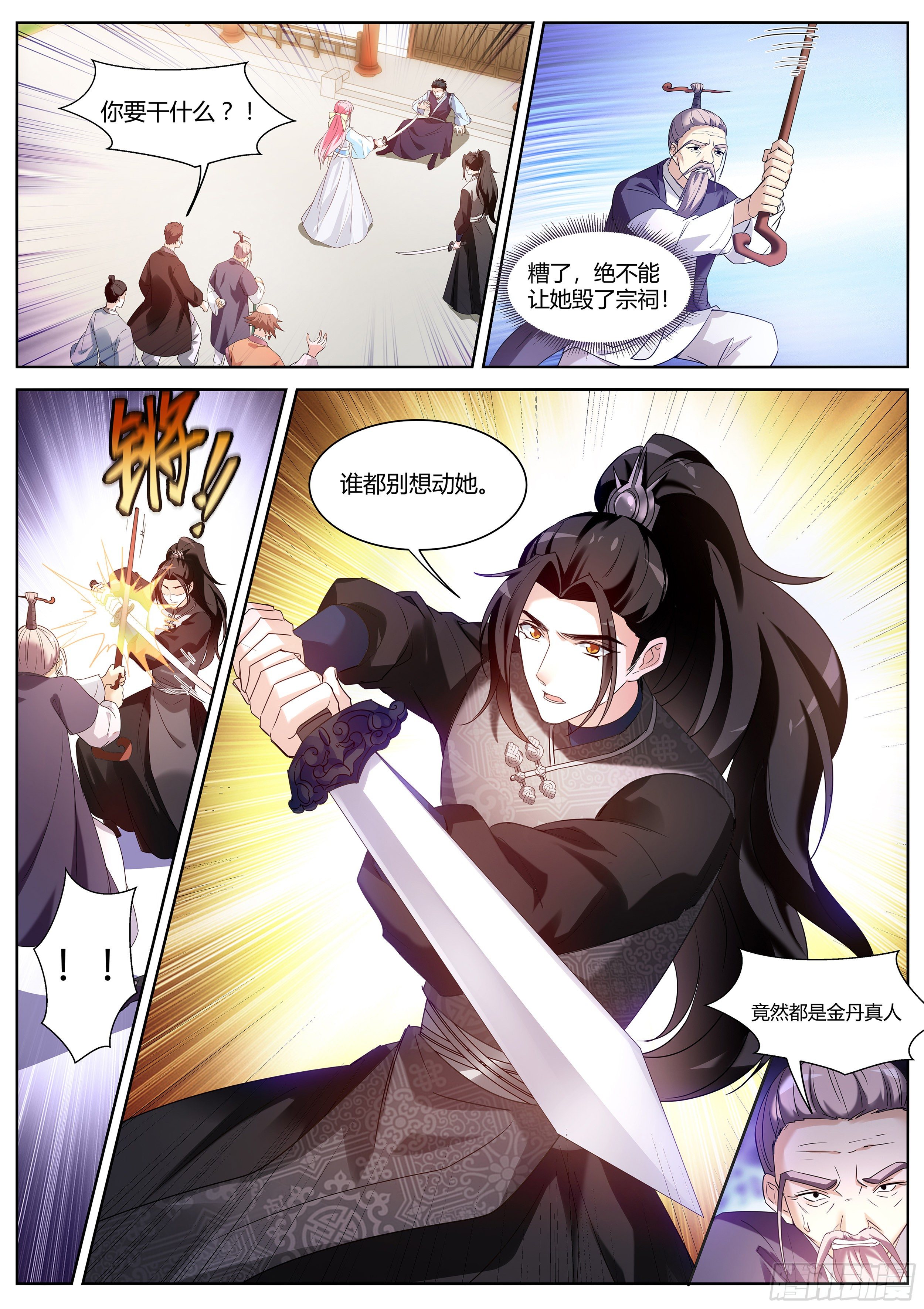这夏家，不待也罢！0