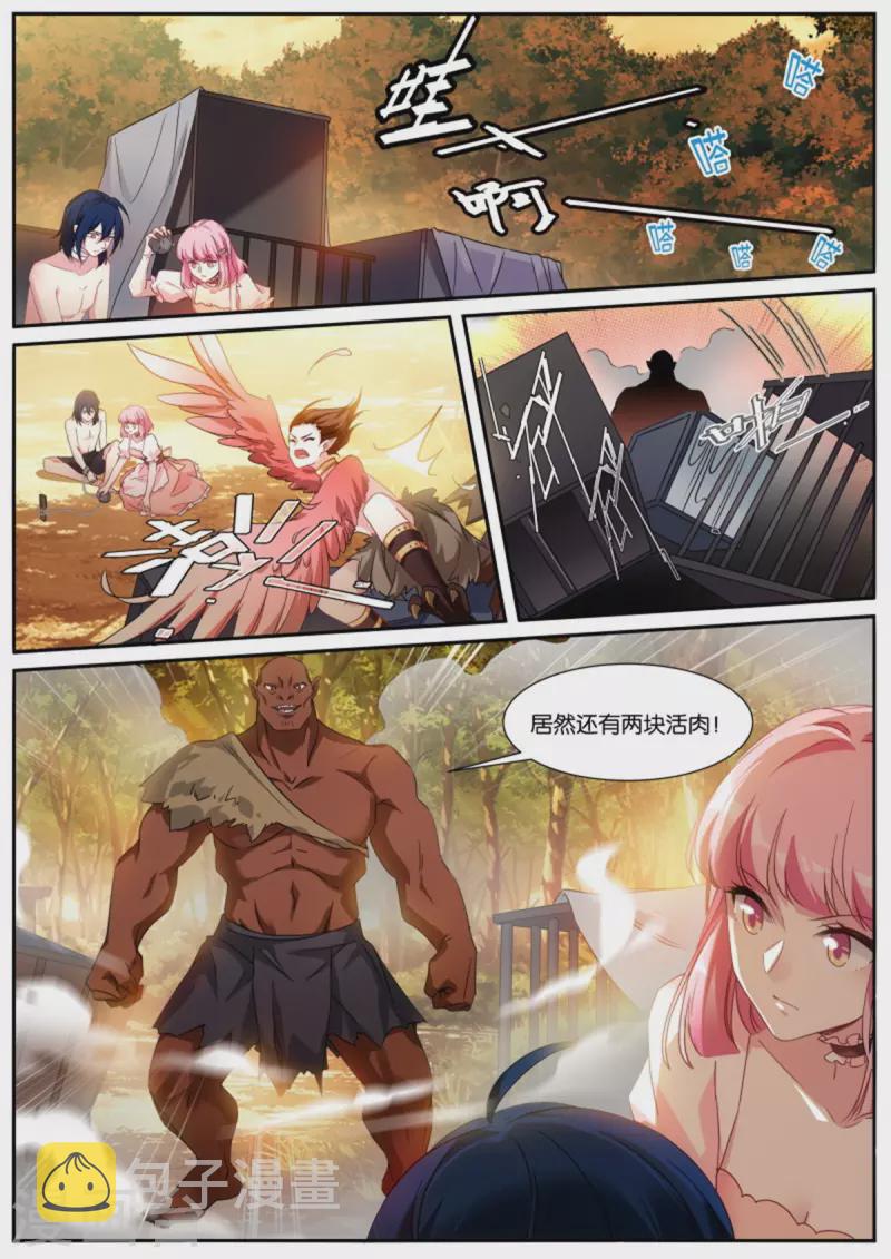 第483话 血影魔兽9