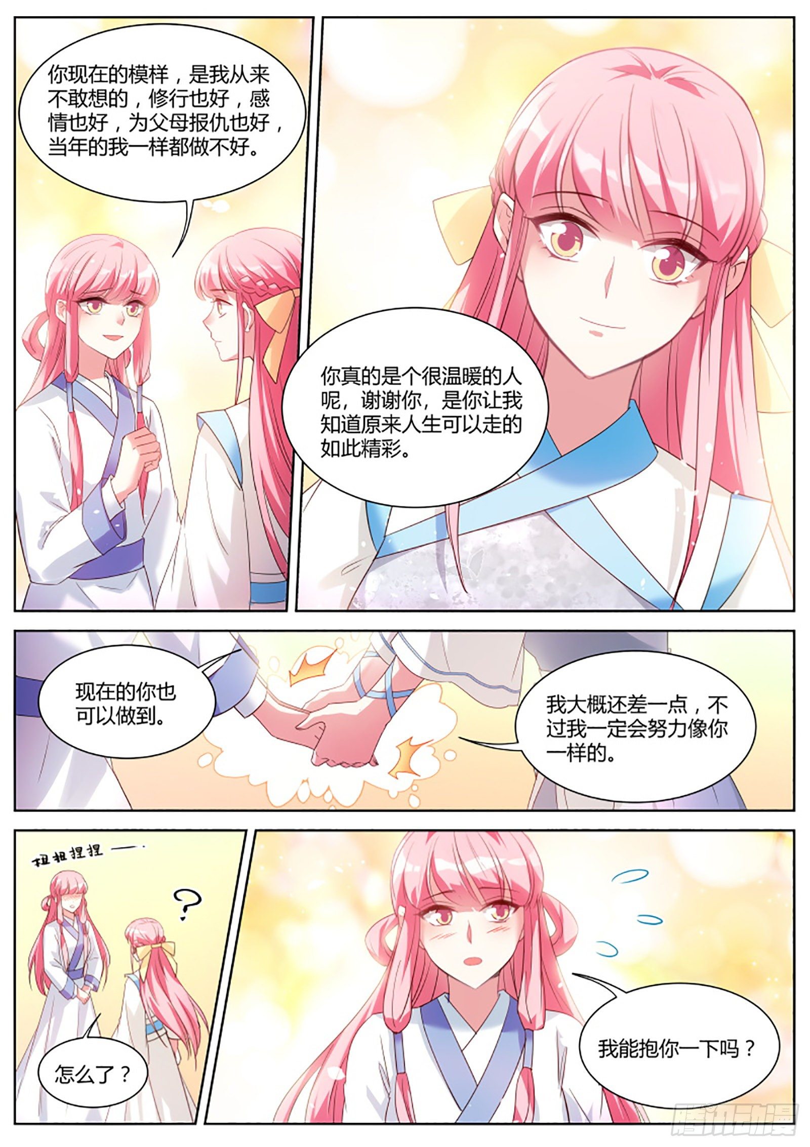 和那个夏曦的约定4