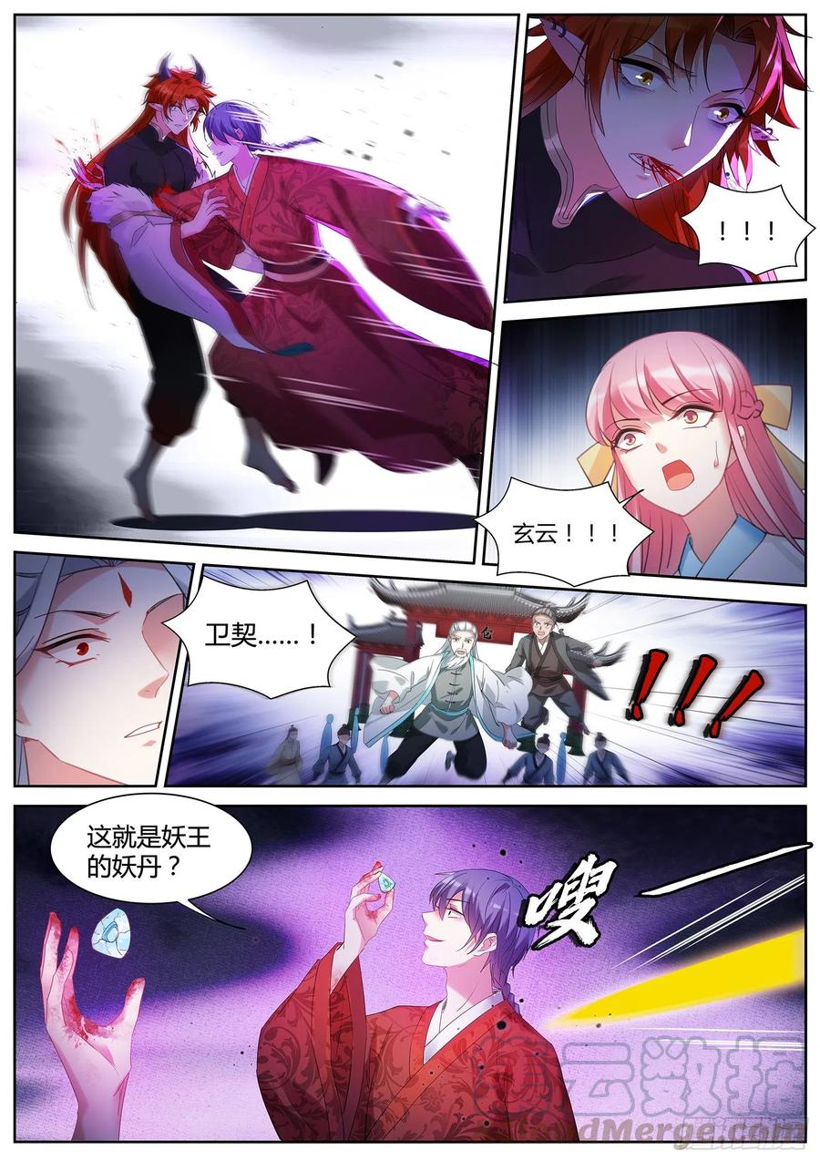 残破的天道1