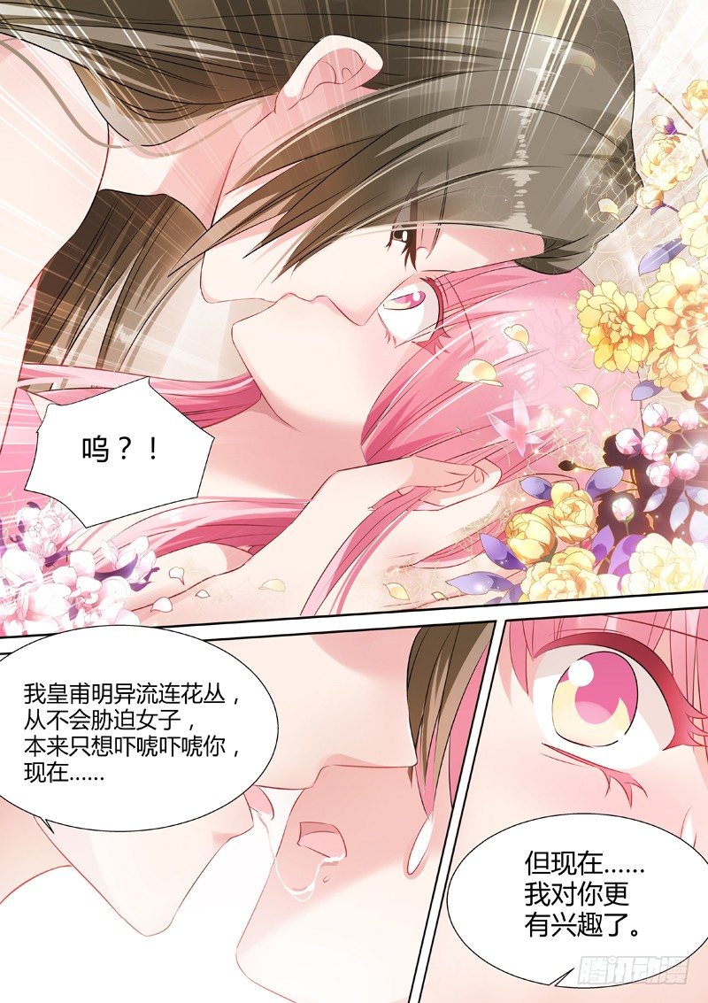还强吻了！3