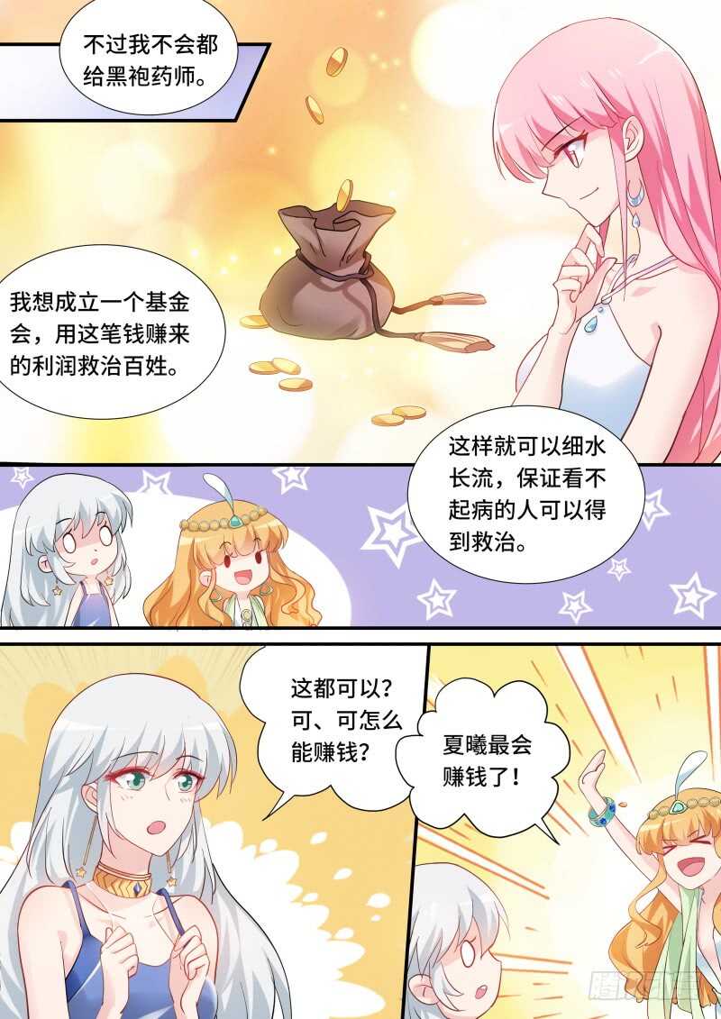 神秘的黑袍7
