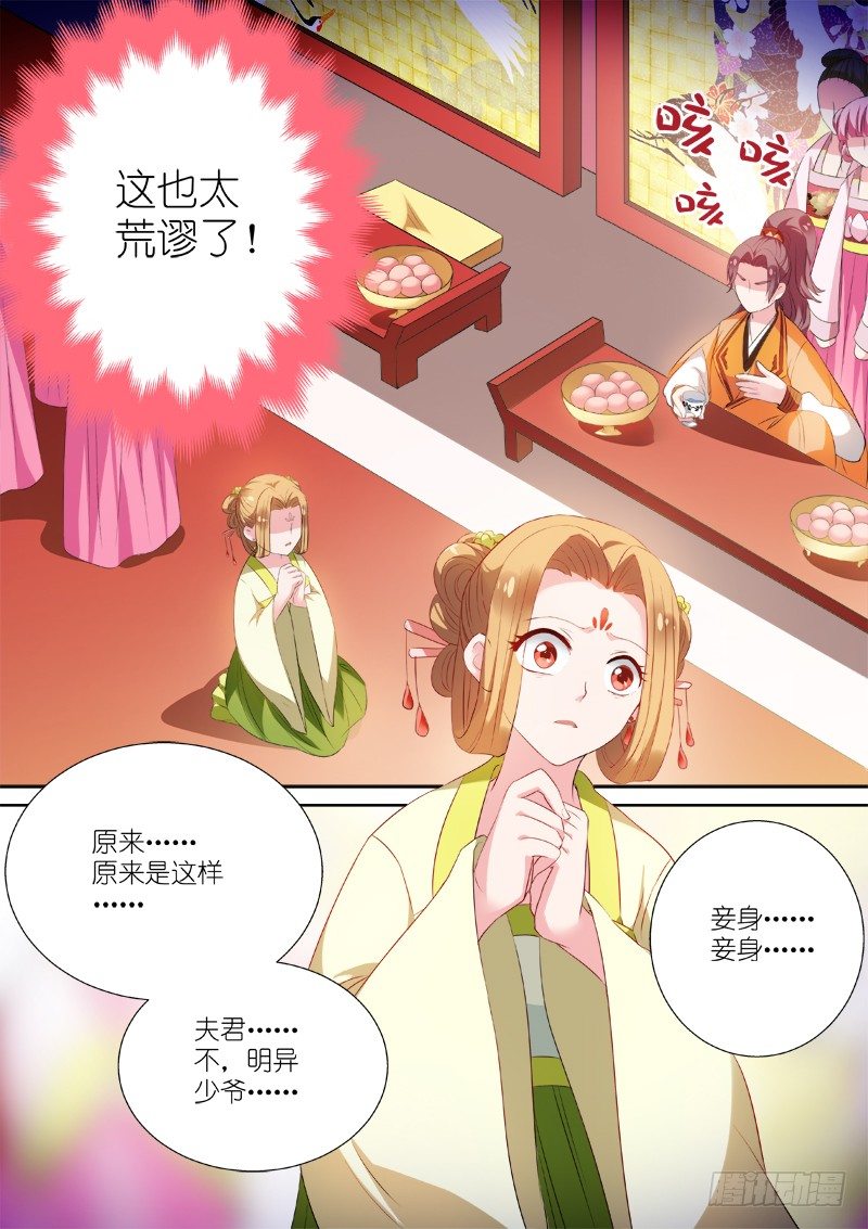 夏西是回礼？4