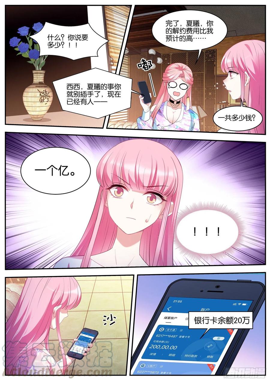 她才不会！0