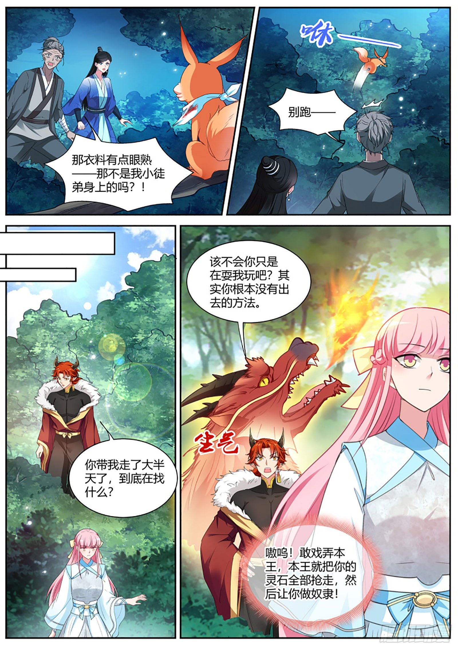 未战岂能言败？0