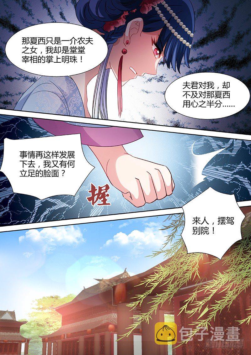 渣男有文化7