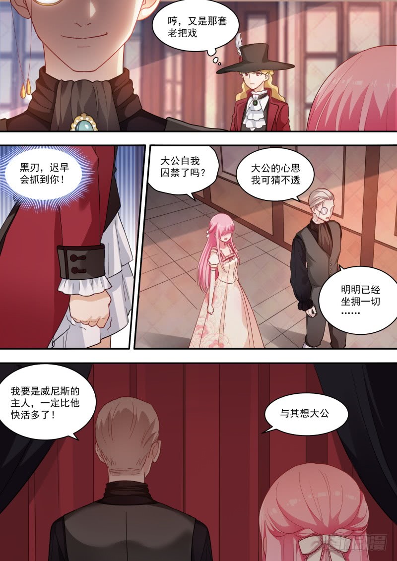 下站，威尼斯！4