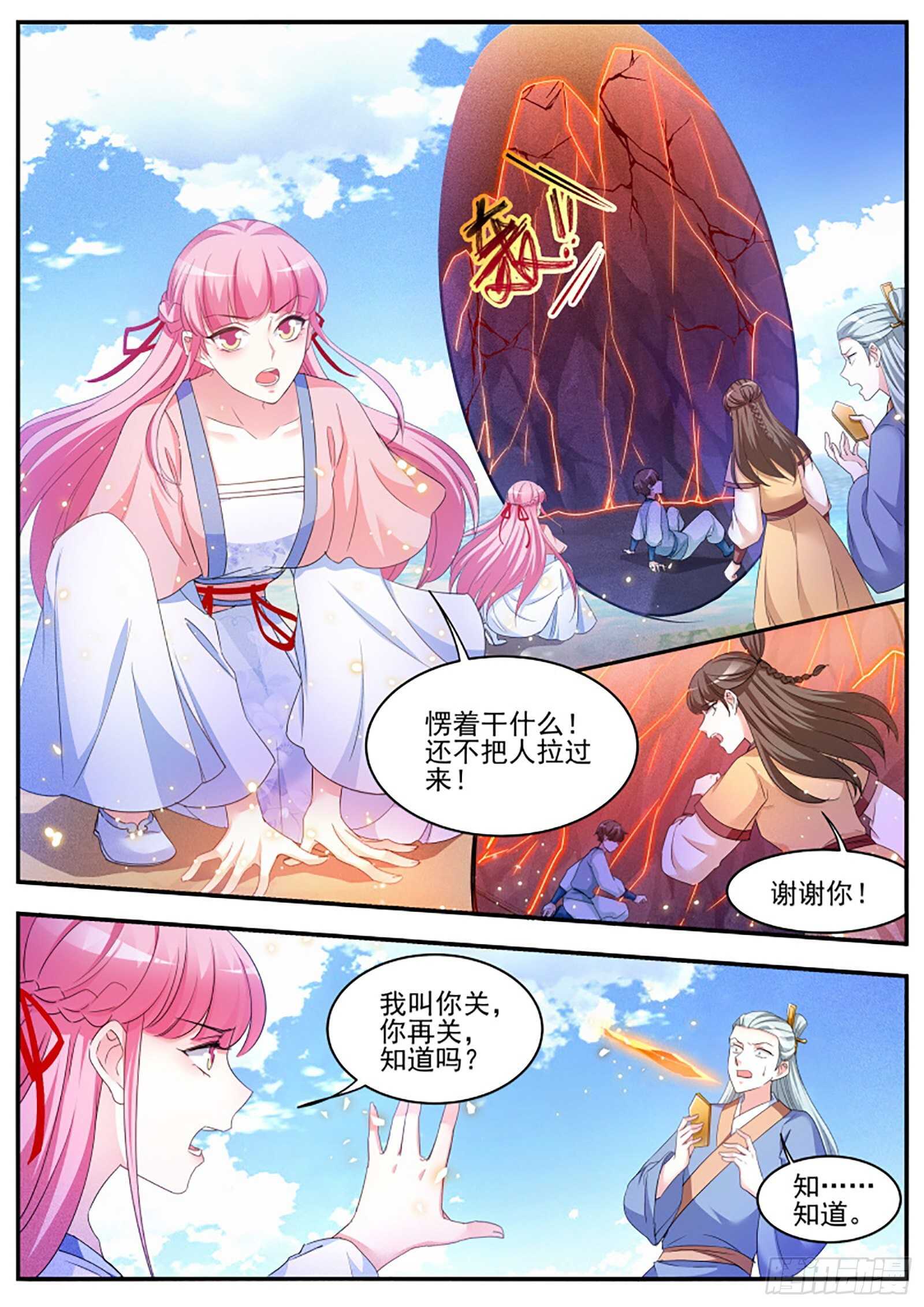 欢迎你们针对我2