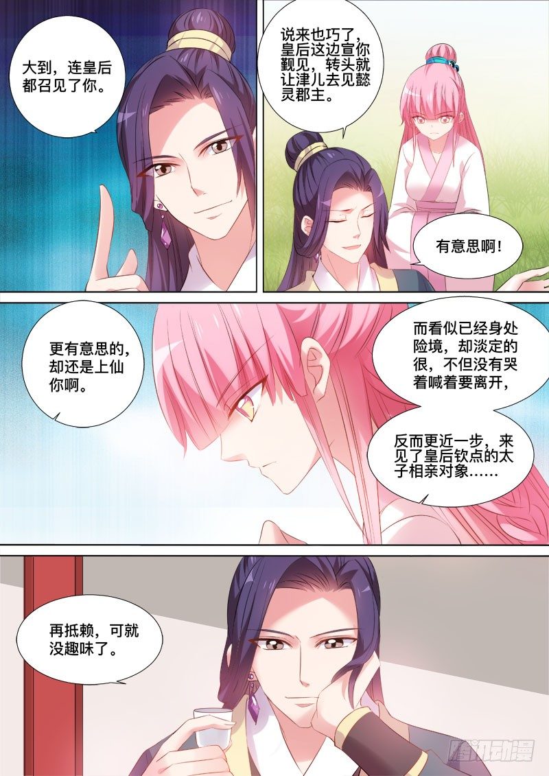 要被识破了！4