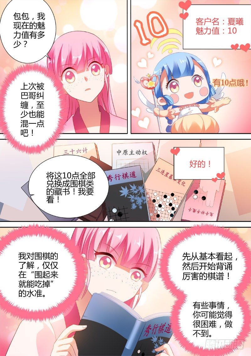 做不到就会死！3