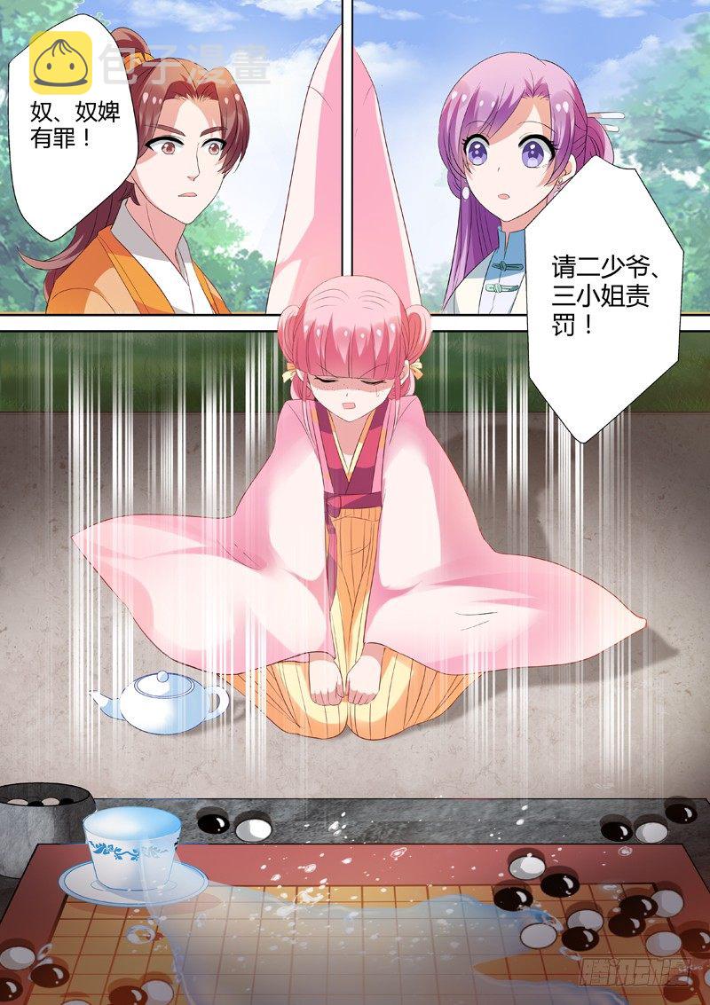 巧弄棋局3