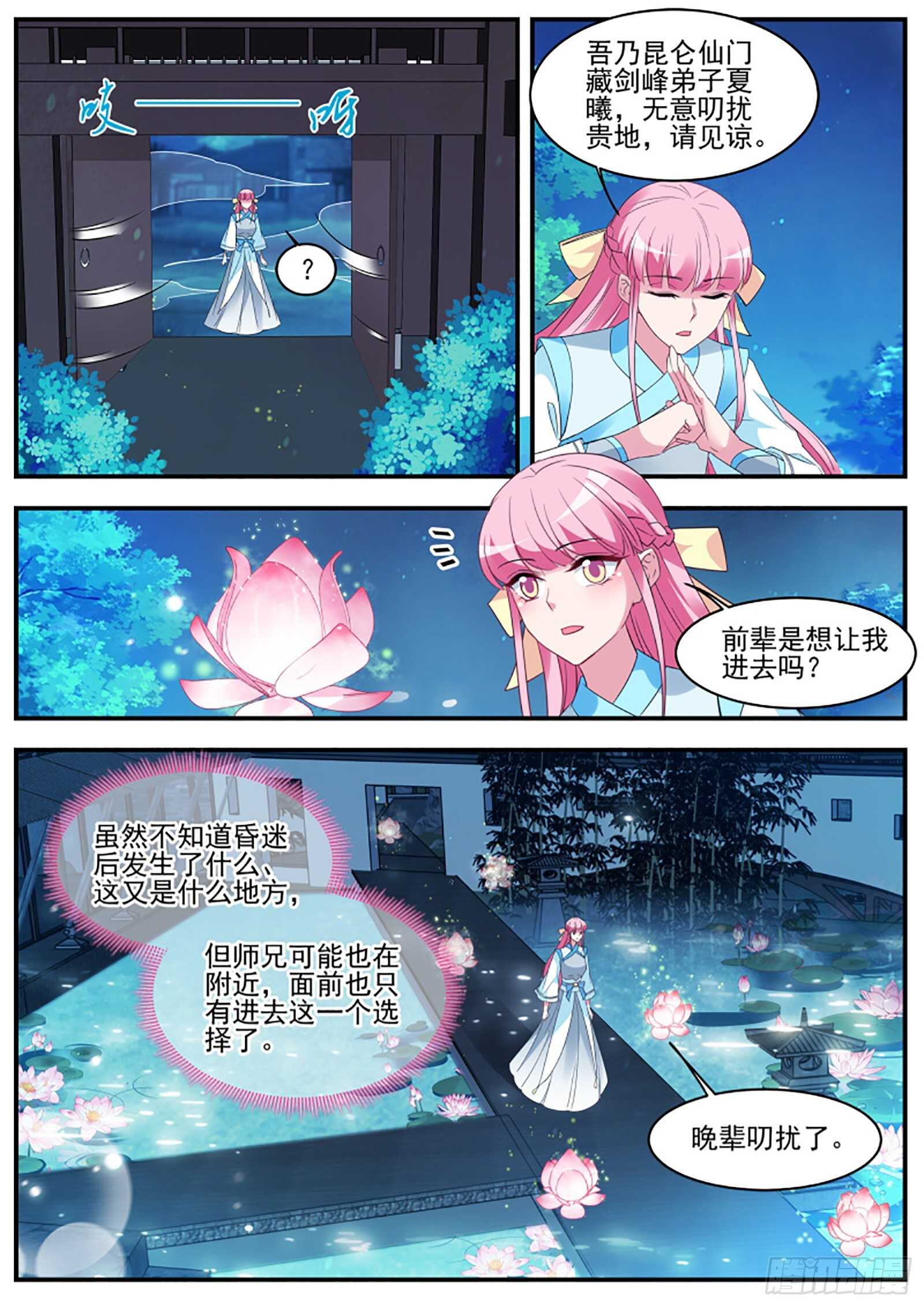 来PK修爲吧！3