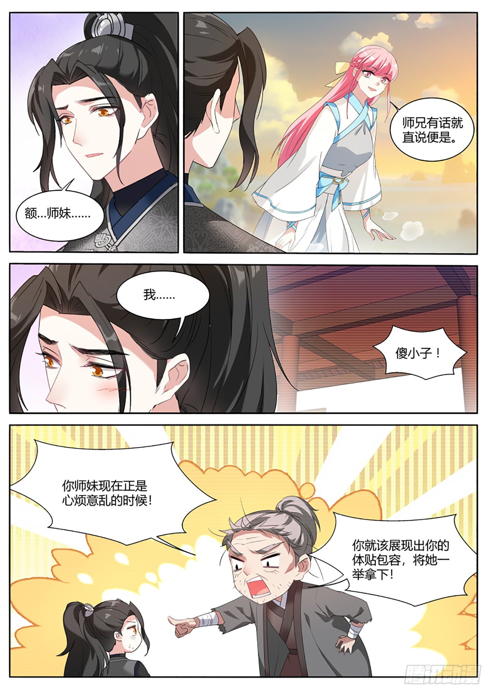 和那个夏曦的约定8