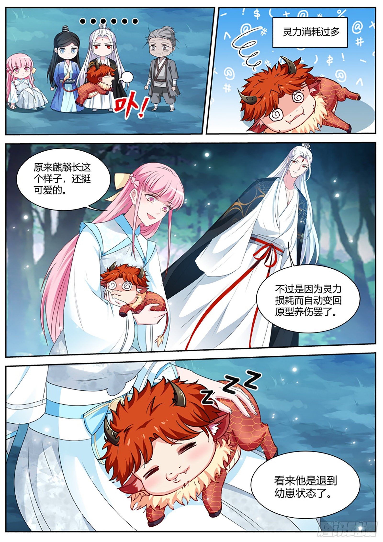 奇怪的攻略进度5