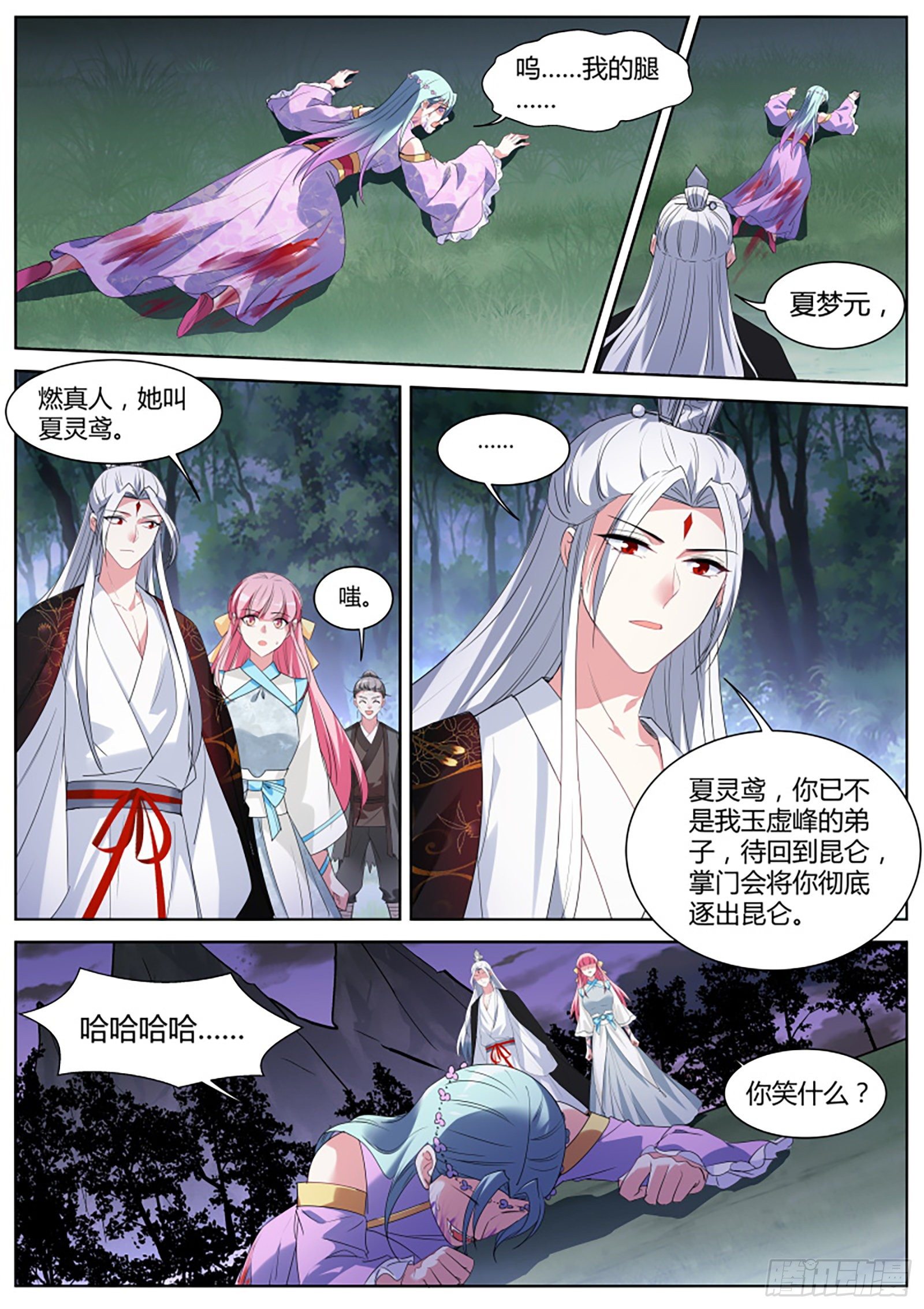 她要得逞了！？3