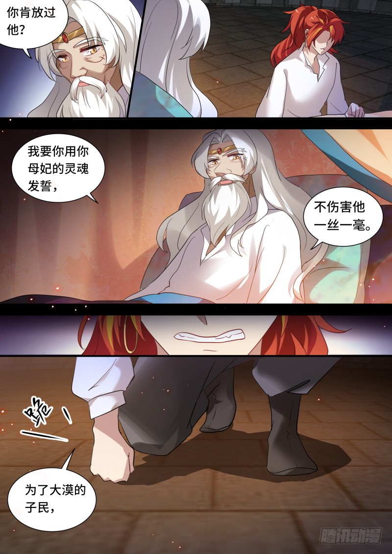 我要黑化了！4