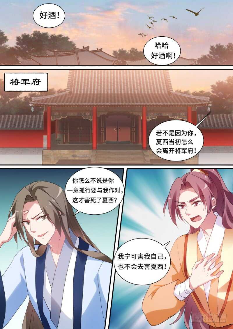 你能保护她吗？3