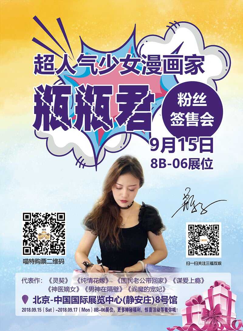 命运的邂逅8