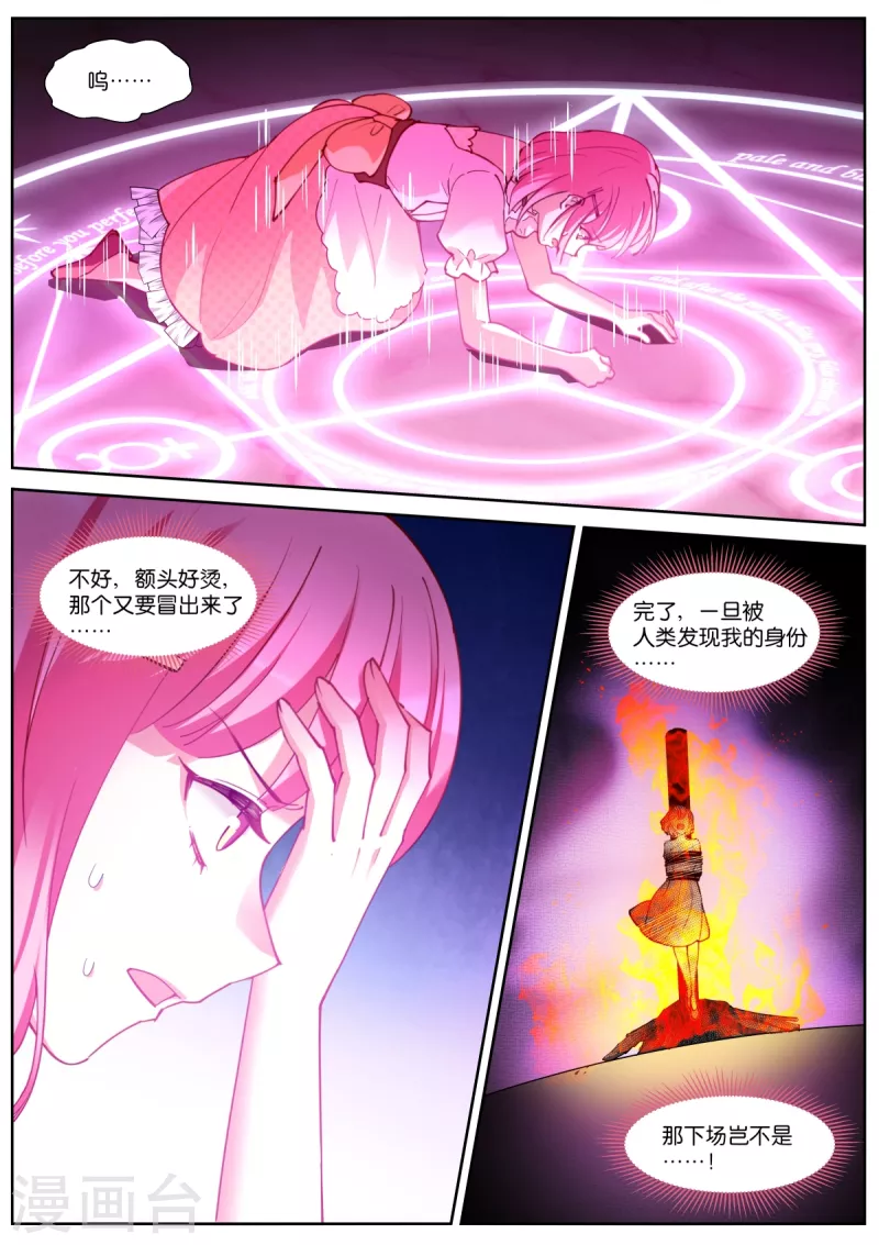 第479话 危机？！2