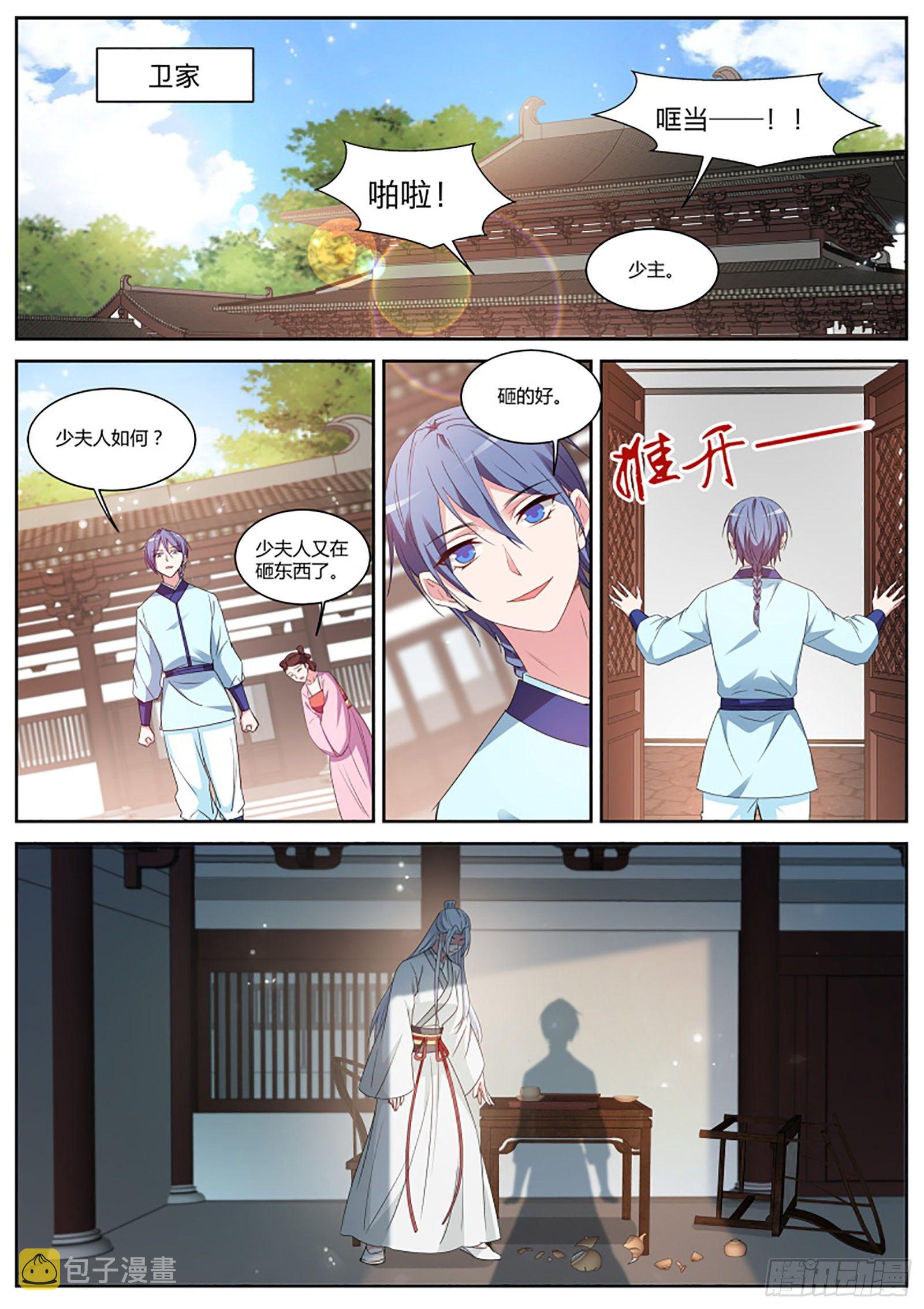 我刚走你们就被灭门了？9