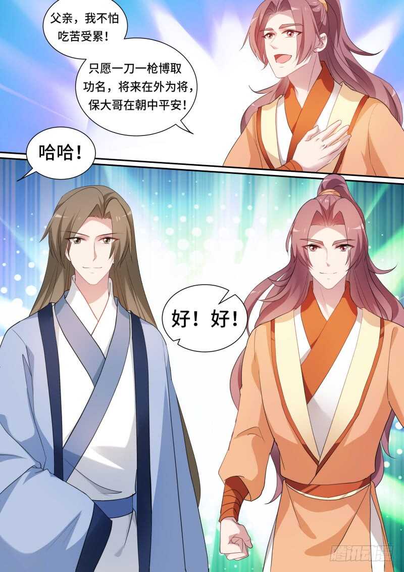 绫逸姬之死4