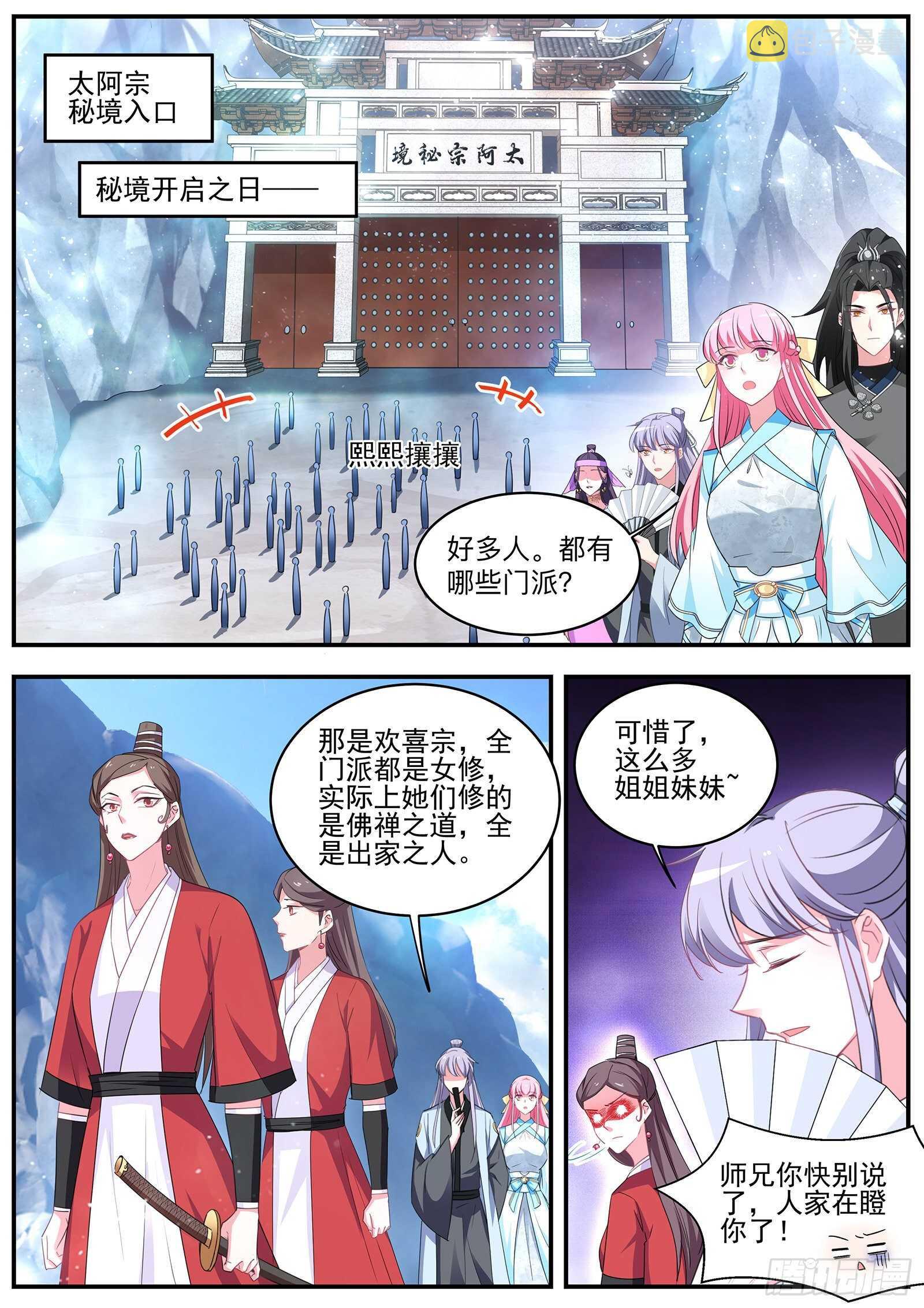师妹说的对啊！0