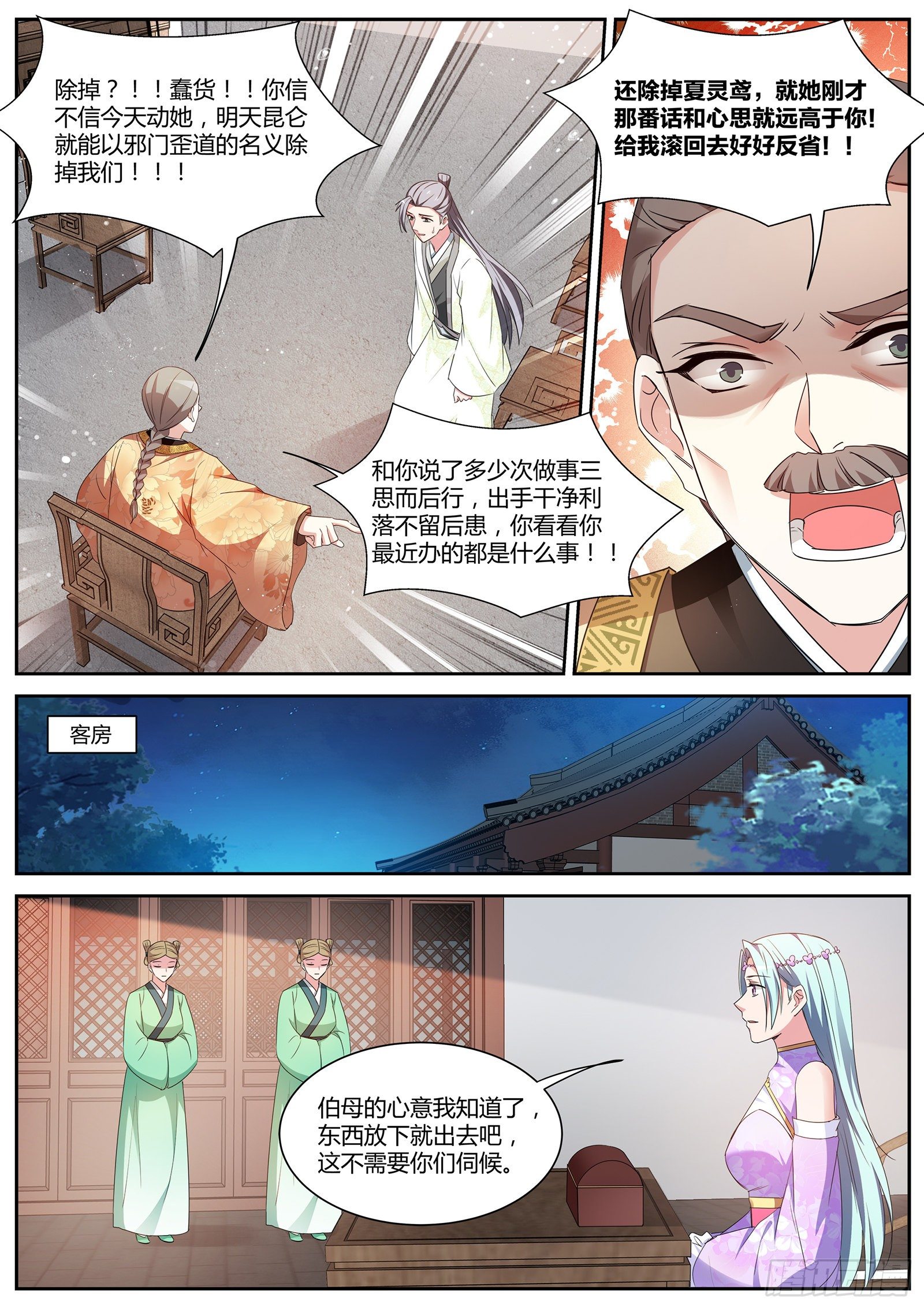 绿茶的全新阴谋7