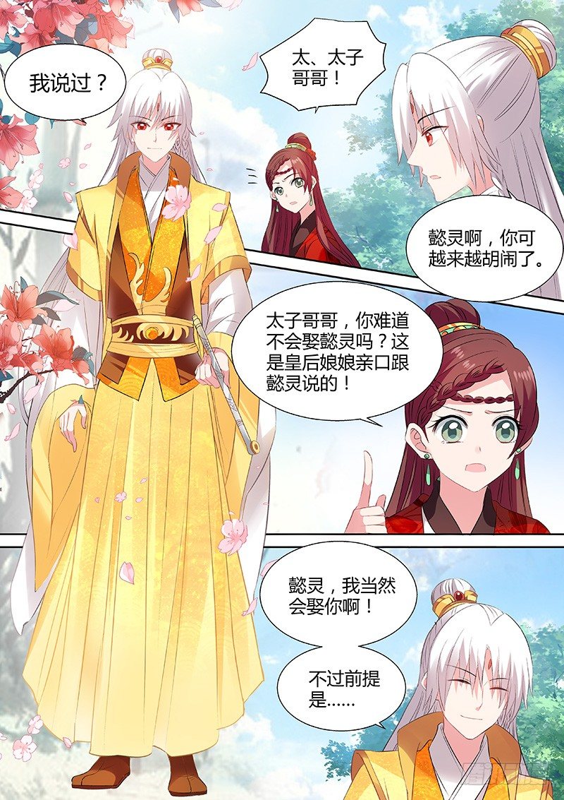 学霸才能嫁给我5