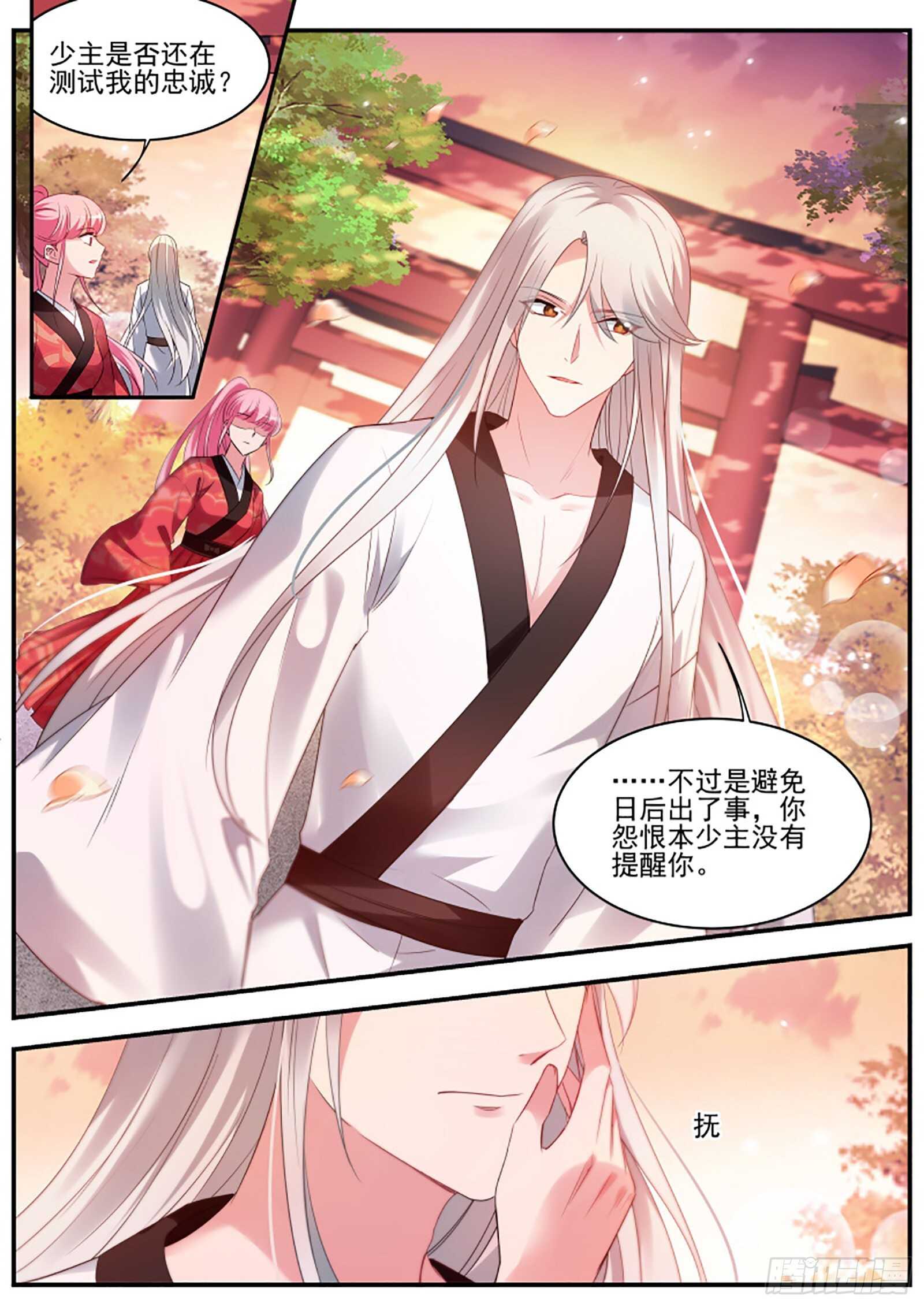 最後的归宿10