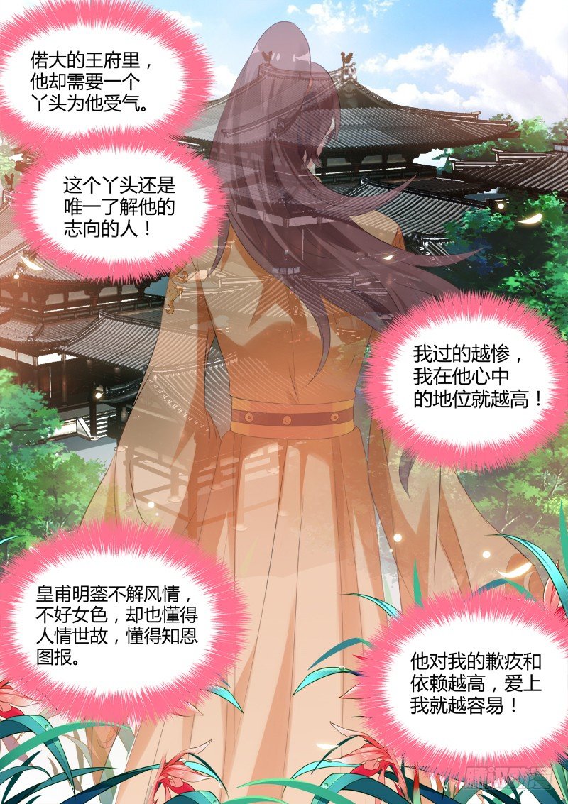 欲擒故纵5